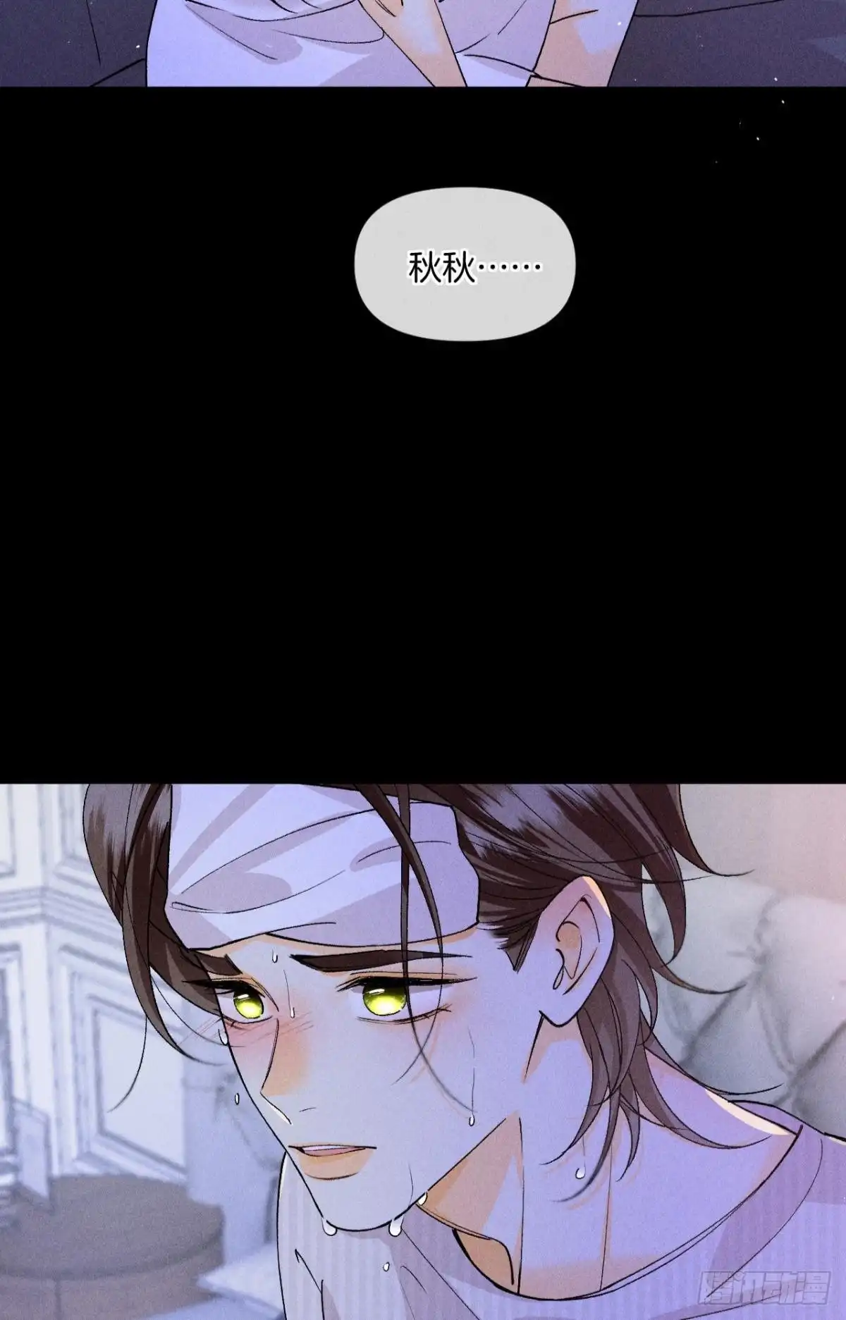 《心机万种又如何》枯木发芽，铁树开花 第21页