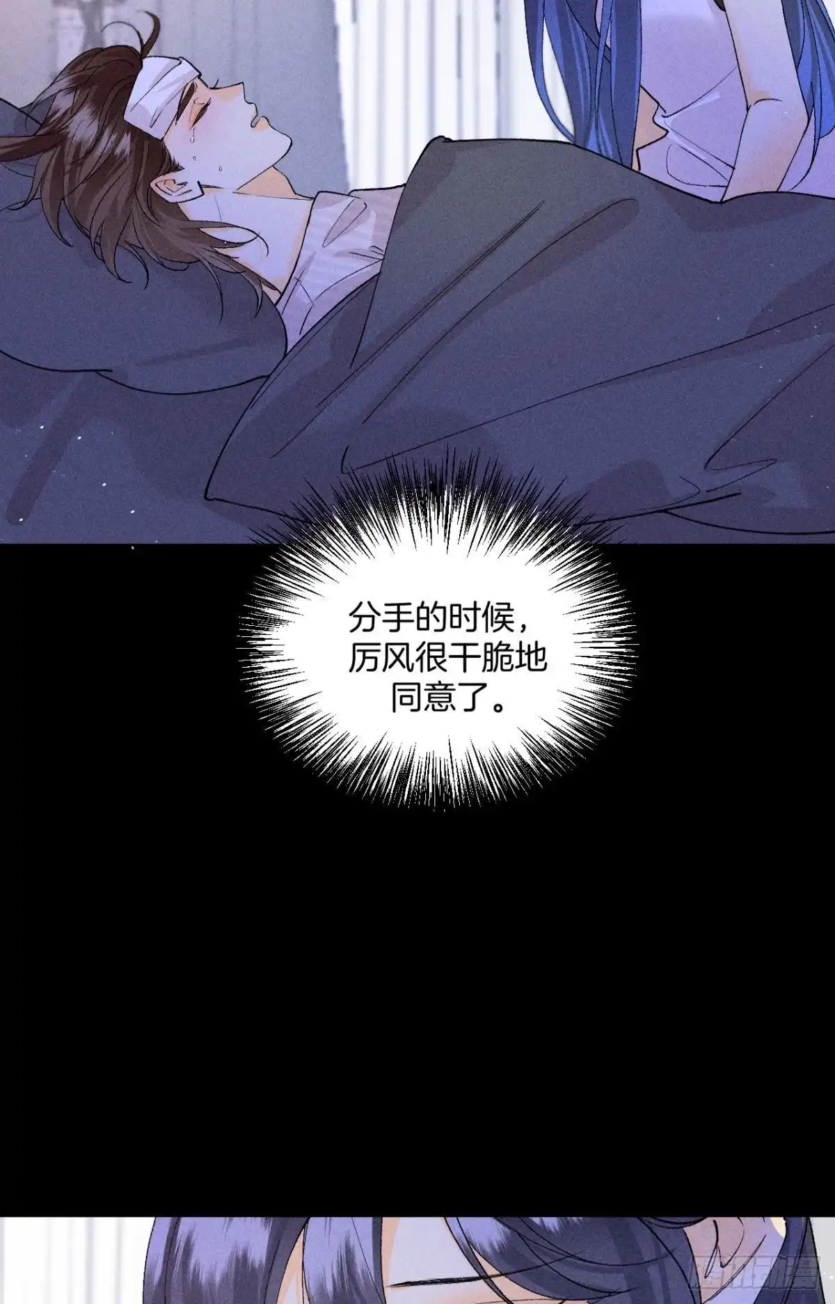 《心机万种又如何》枯木发芽，铁树开花 第16页