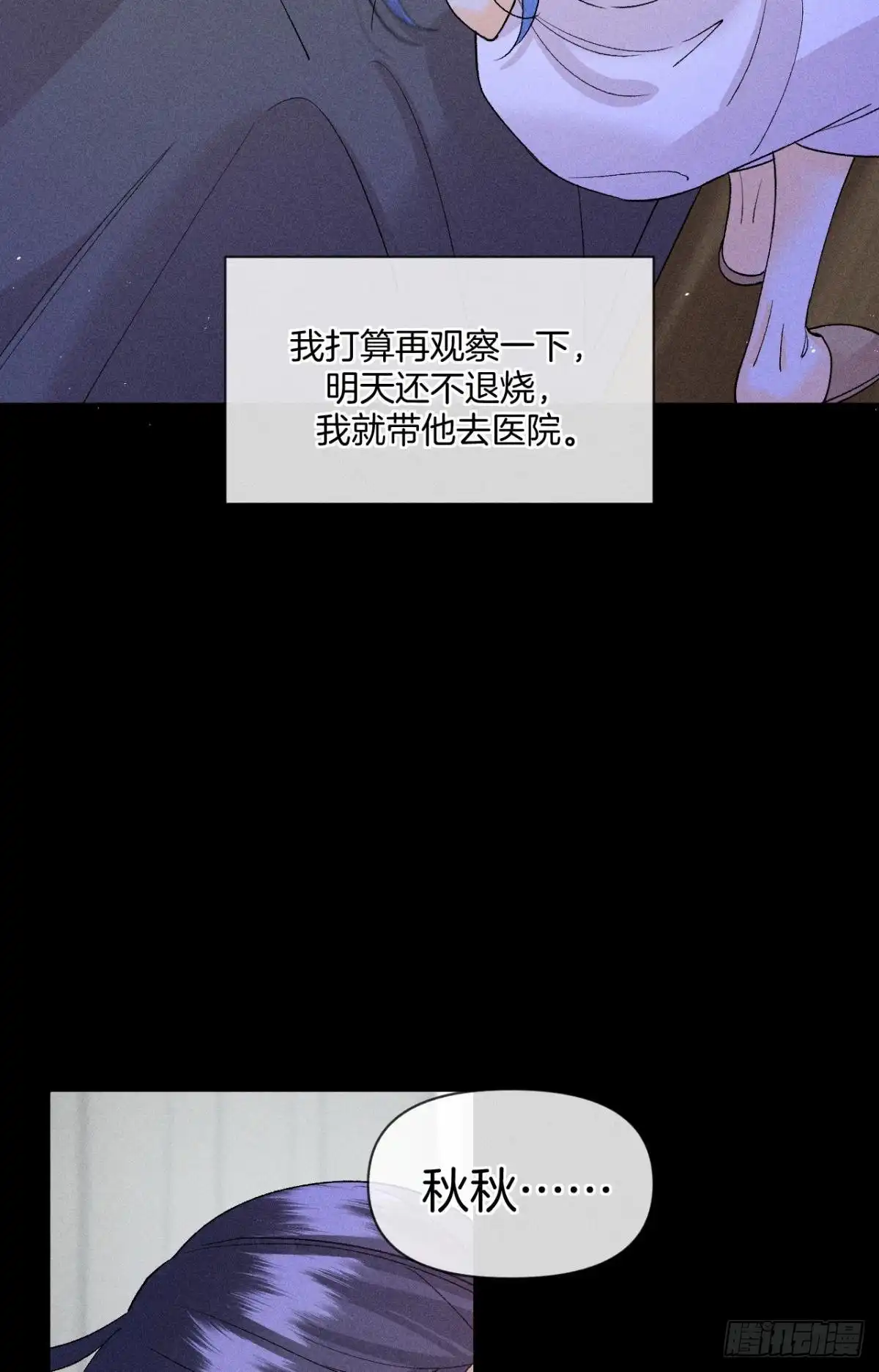 《心机万种又如何》枯木发芽，铁树开花 第13页