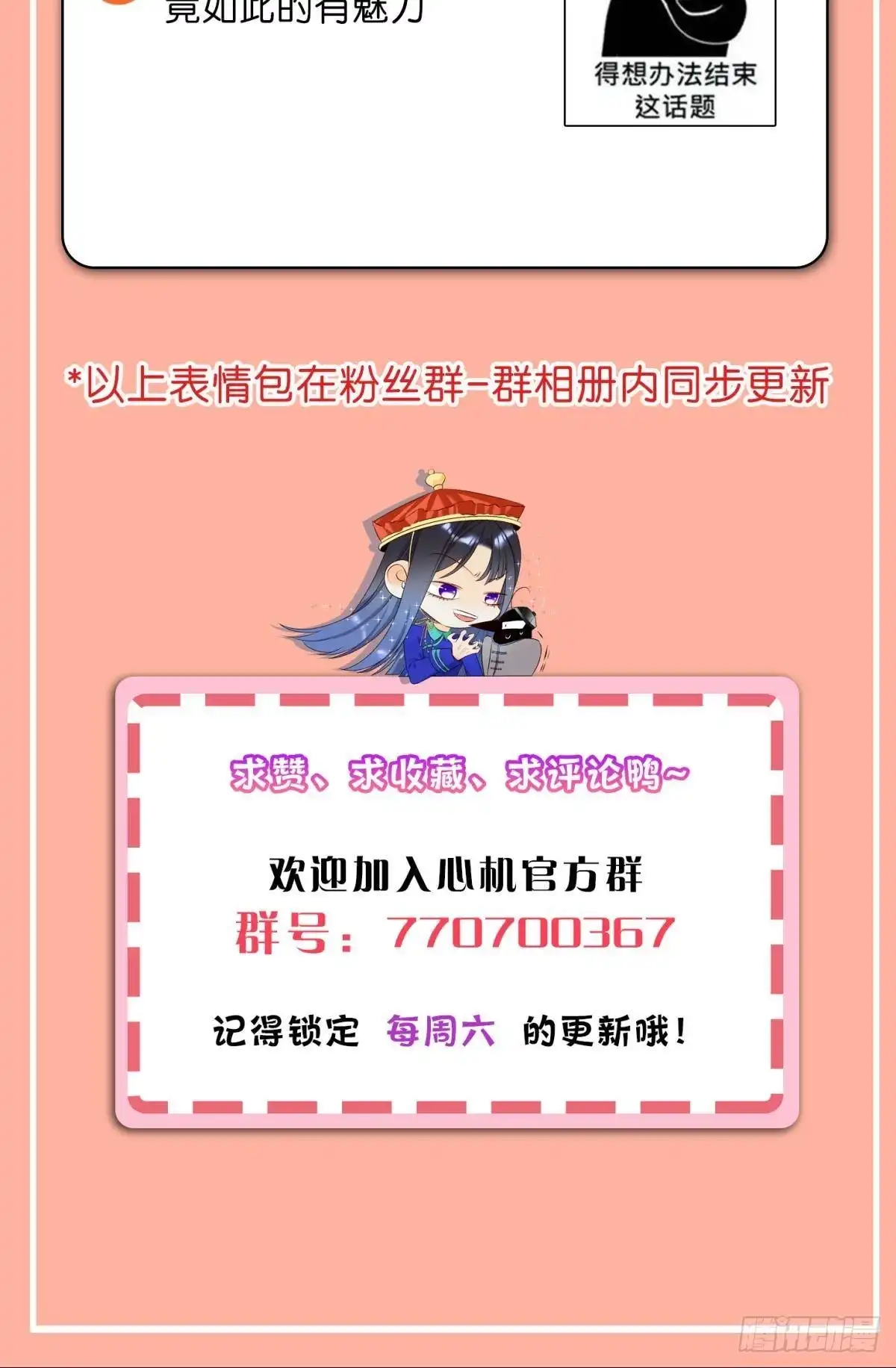 《心机万种又如何》枯木发芽，铁树开花 第40页