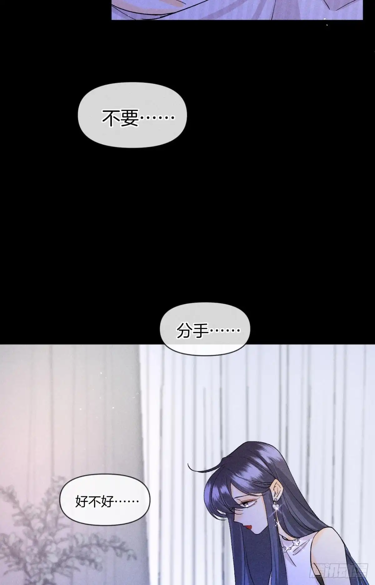 《心机万种又如何》枯木发芽，铁树开花 第15页