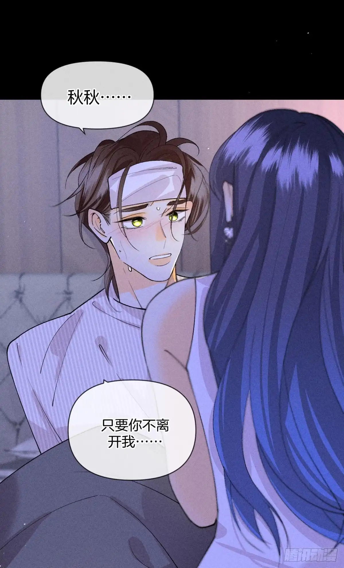 《心机万种又如何》枯木发芽，铁树开花 第24页