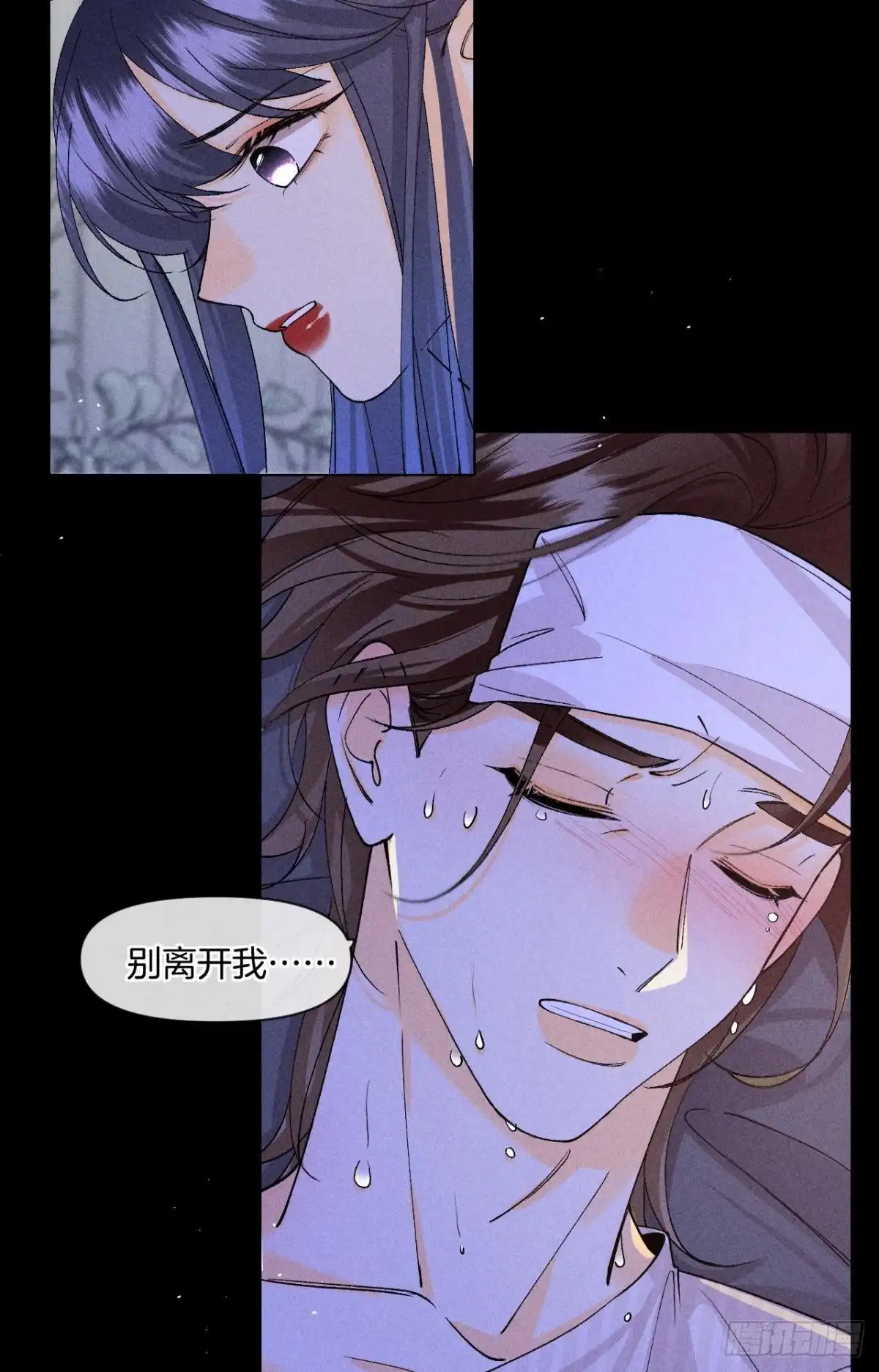 《心机万种又如何》枯木发芽，铁树开花 第14页