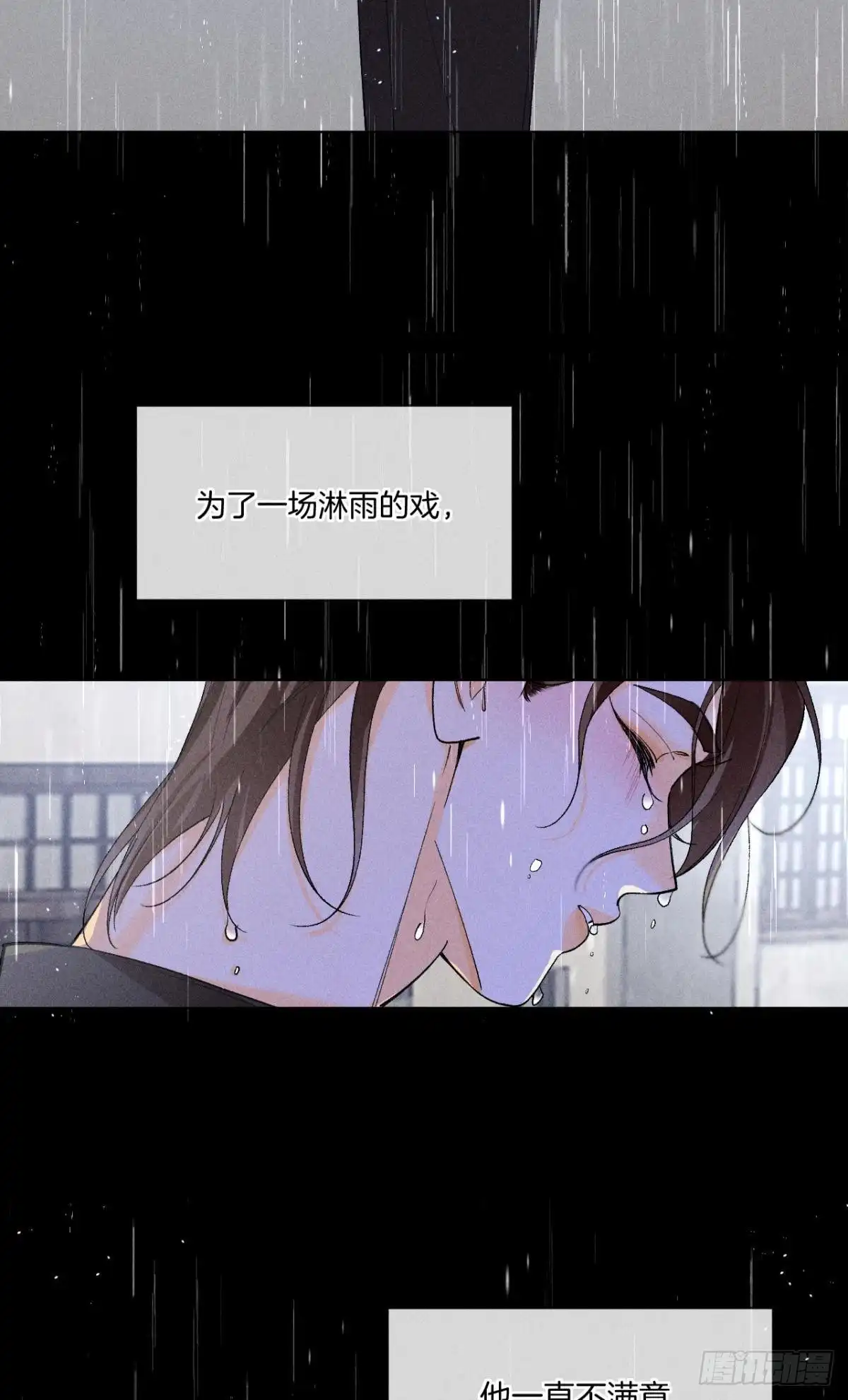 《心机万种又如何》枯木发芽，铁树开花 第6页