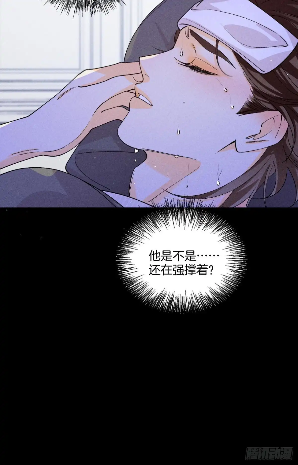 《心机万种又如何》枯木发芽，铁树开花 第18页