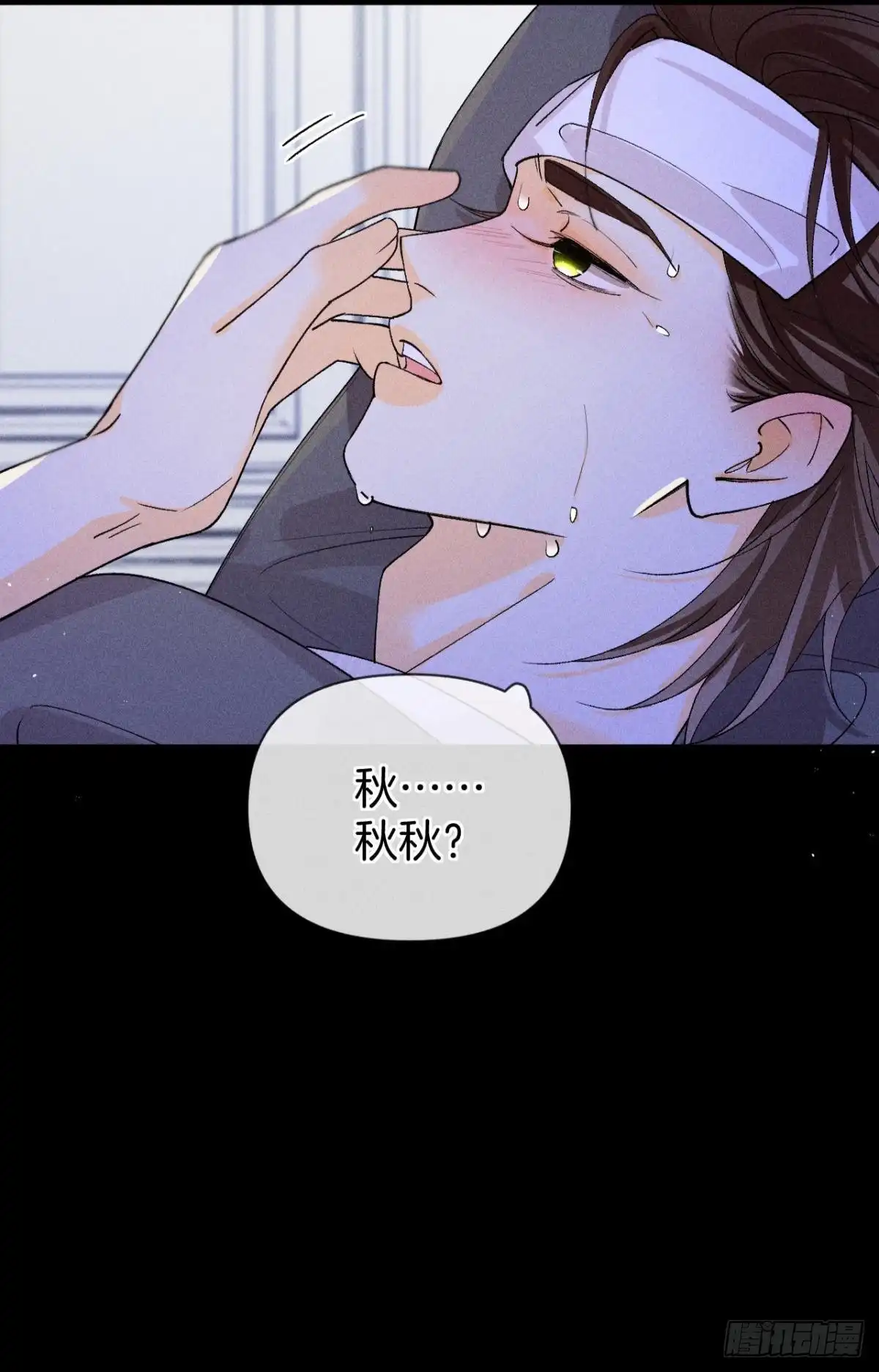 《心机万种又如何》枯木发芽，铁树开花 第19页
