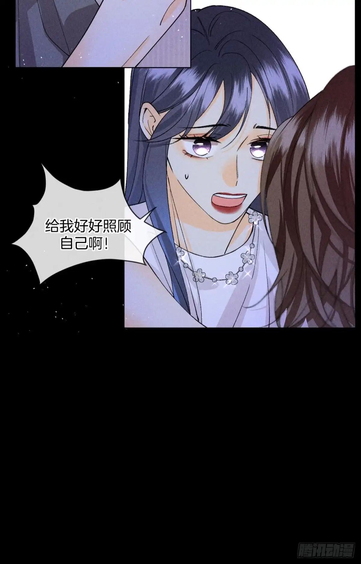 《心机万种又如何》枯木发芽，铁树开花 第23页