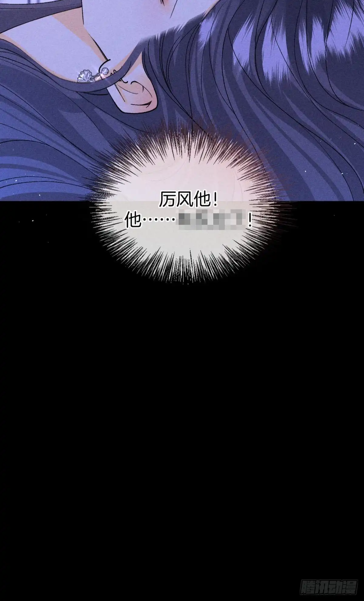 《心机万种又如何》枯木发芽，铁树开花 第34页