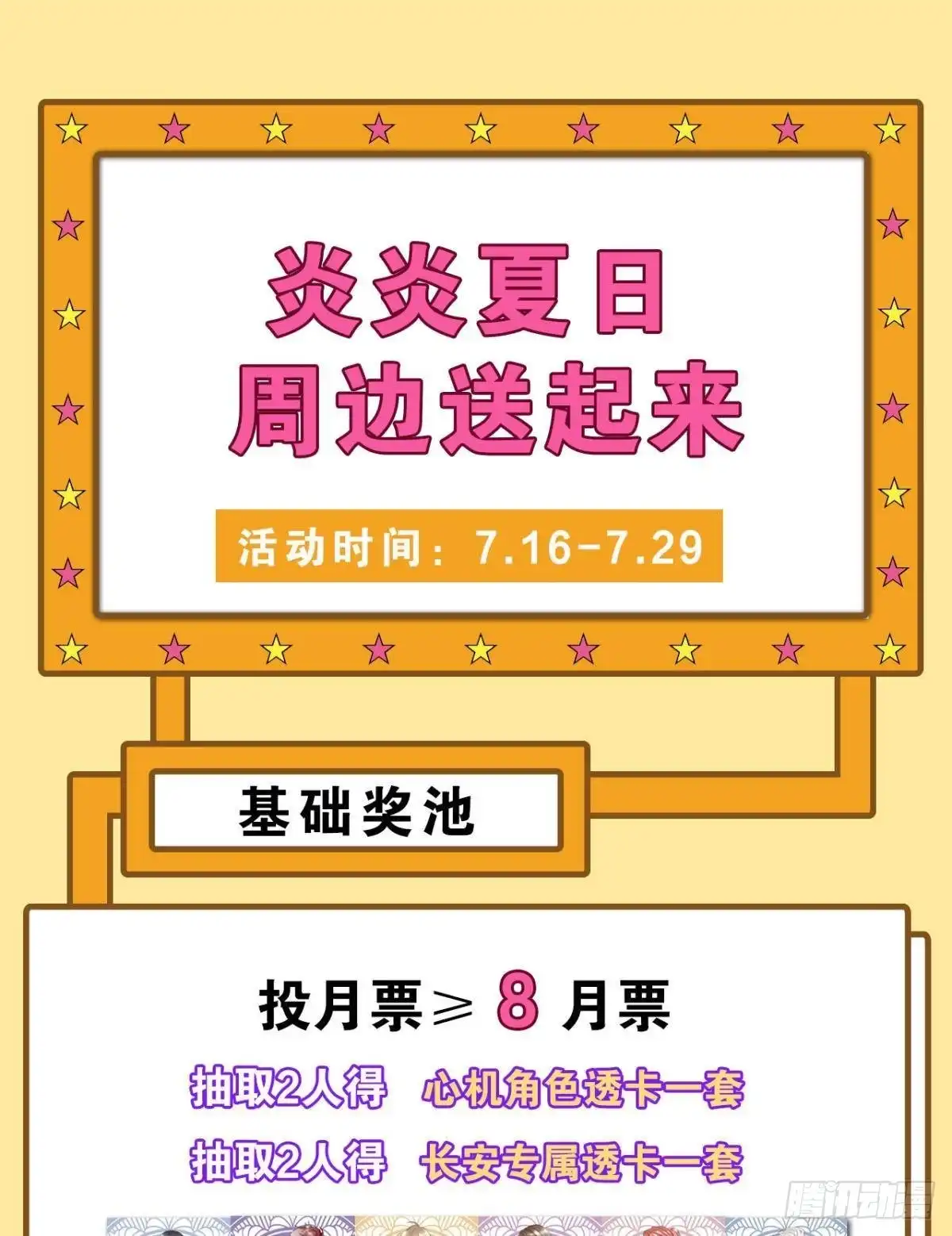 《心机万种又如何》枯木发芽，铁树开花 第35页