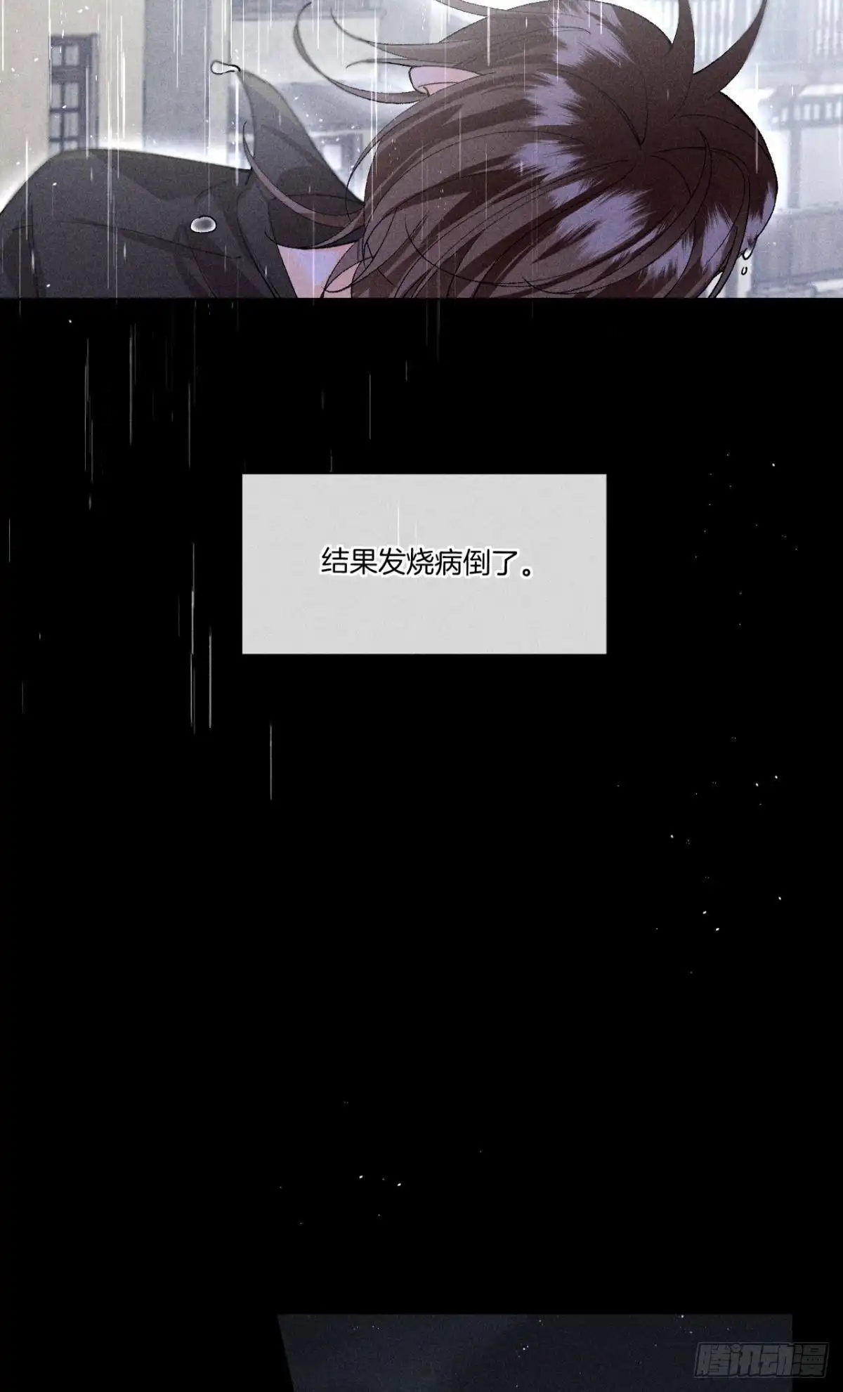 《心机万种又如何》枯木发芽，铁树开花 第8页
