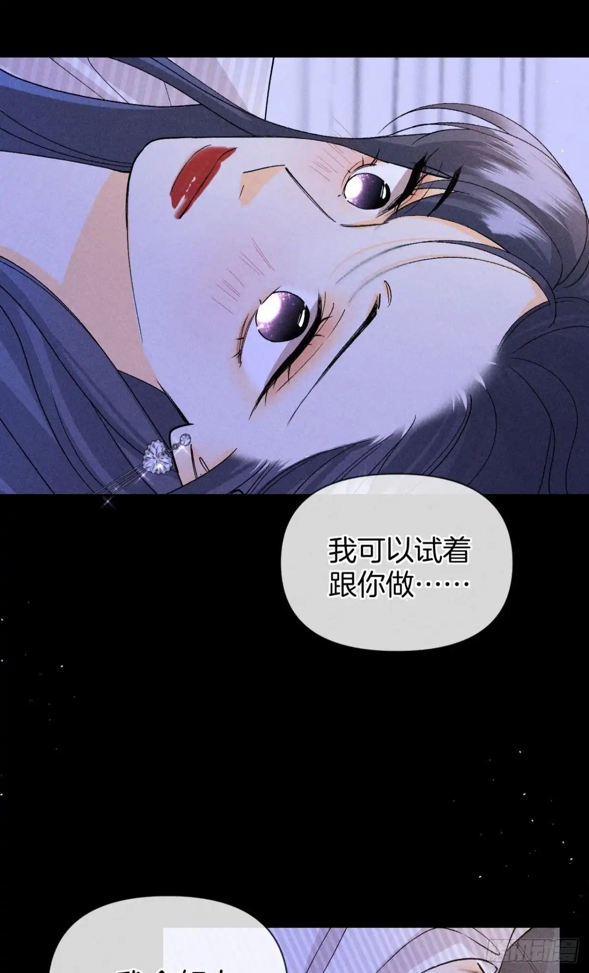 《心机万种又如何》枯木发芽，铁树开花 第30页