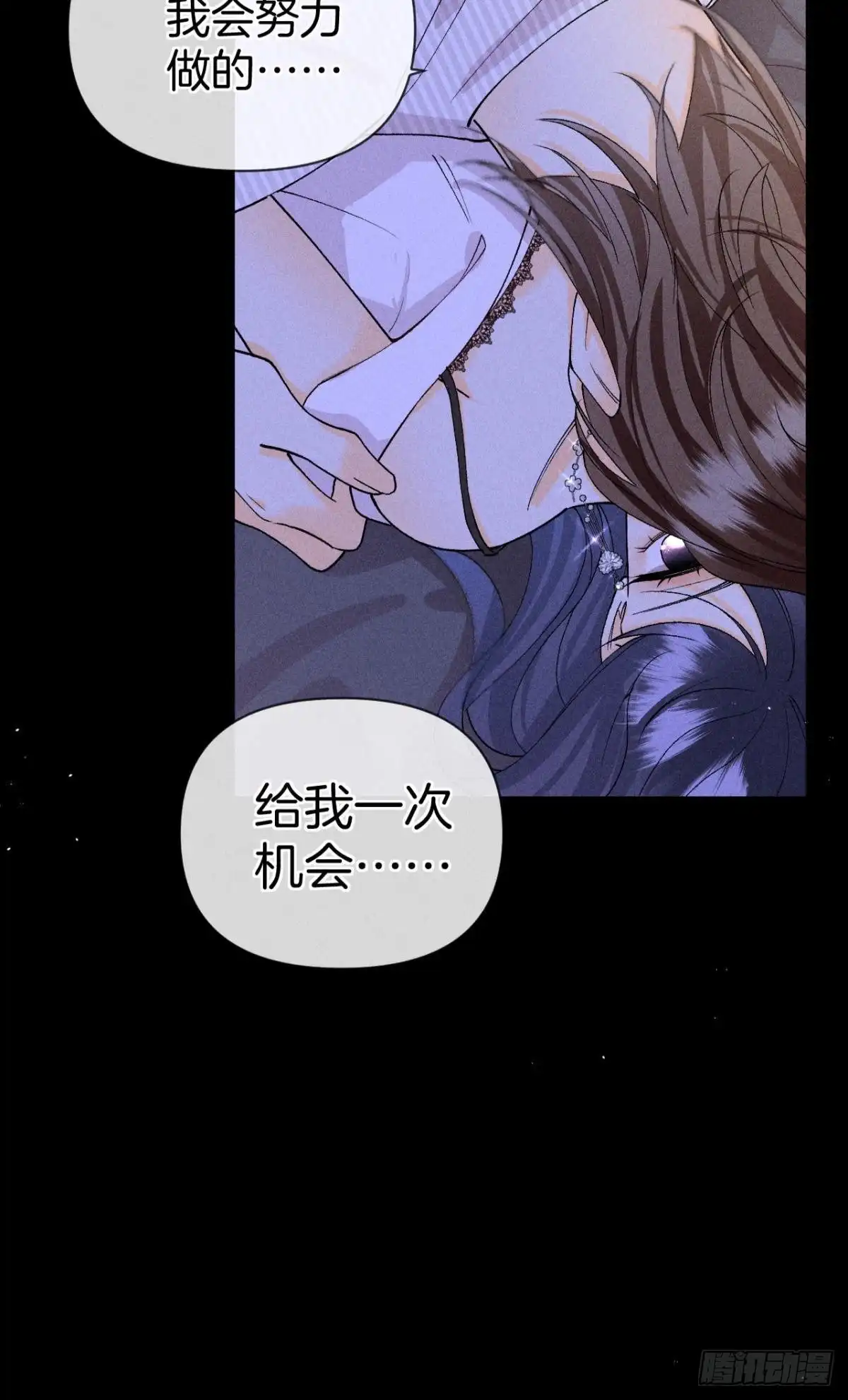 《心机万种又如何》枯木发芽，铁树开花 第31页