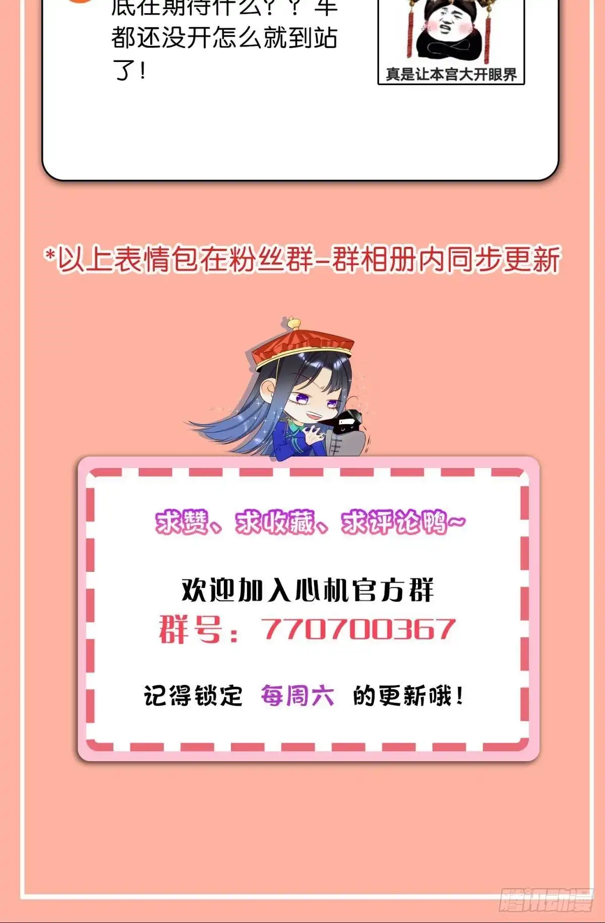 《心机万种又如何》他想要的 第51页