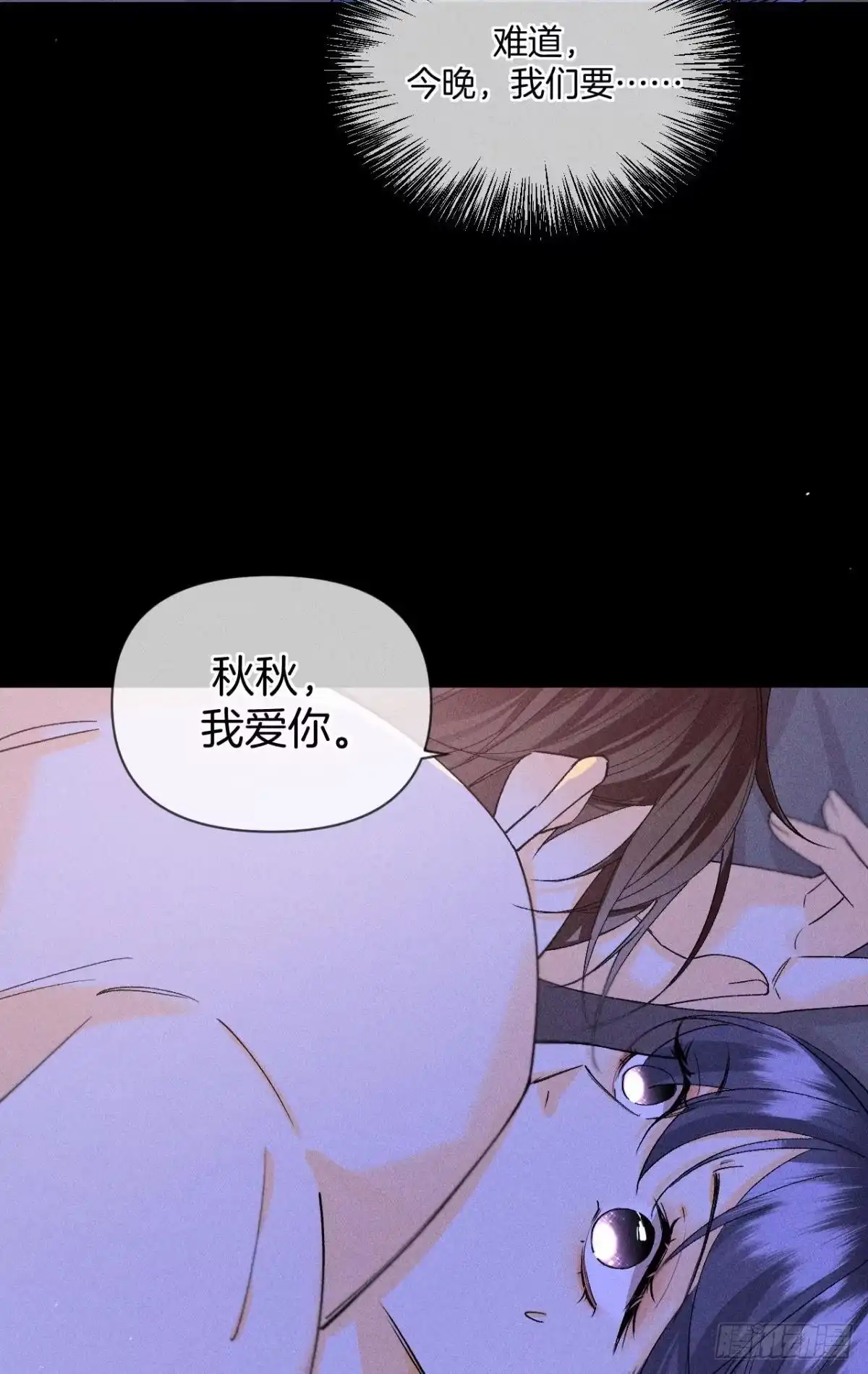 《心机万种又如何》他想要的 第6页