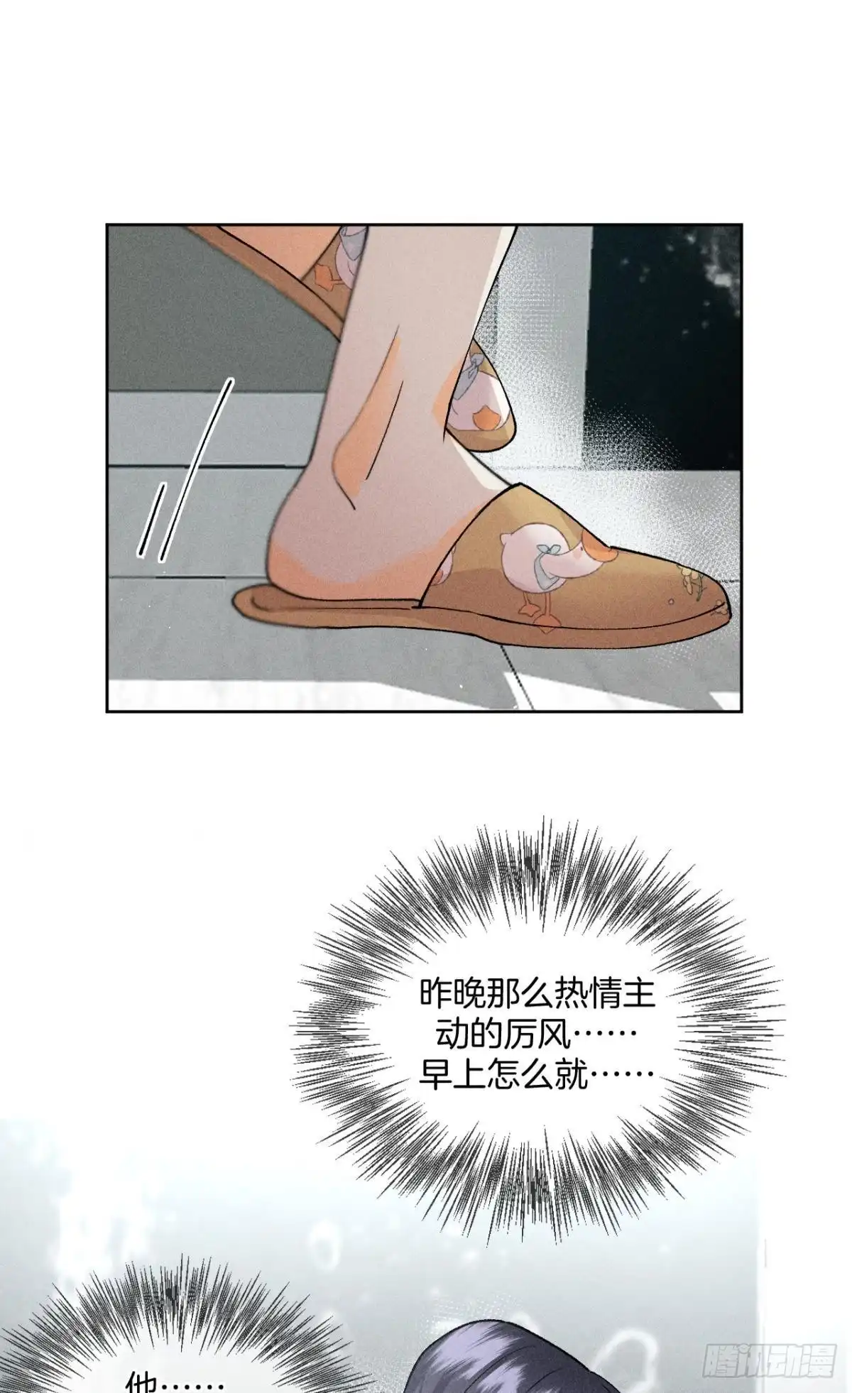 《心机万种又如何》他想要的 第39页
