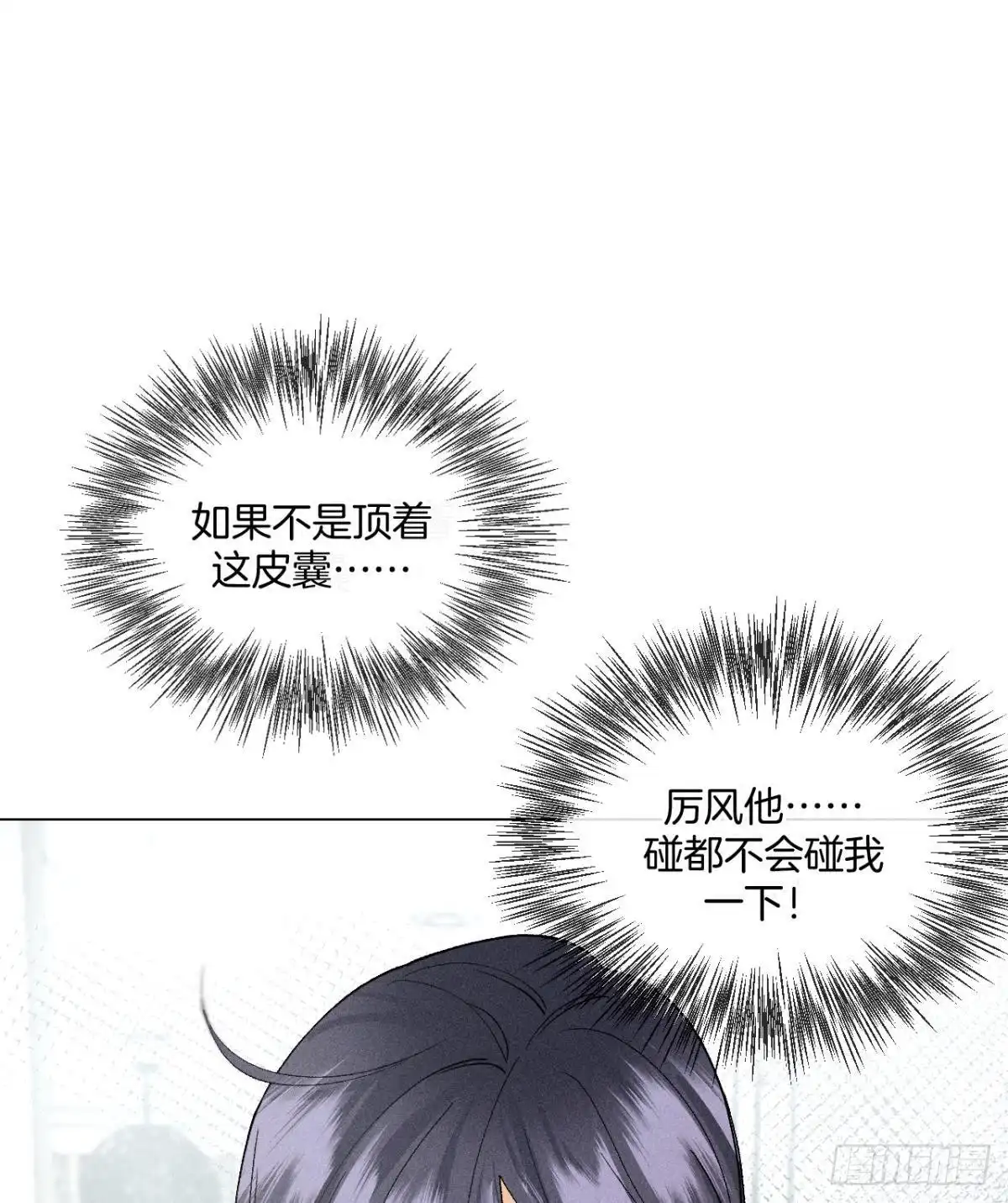 《心机万种又如何》他想要的 第43页