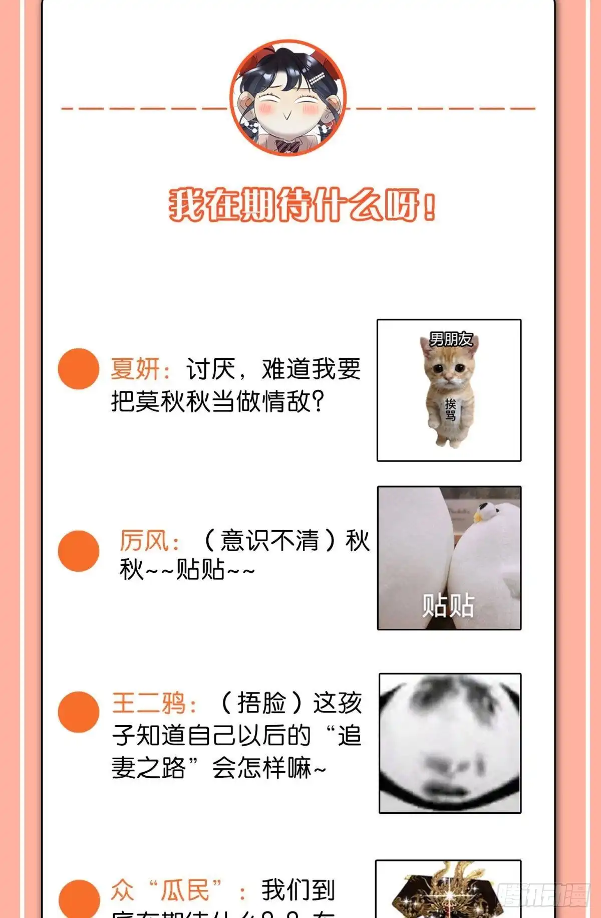 《心机万种又如何》他想要的 第50页