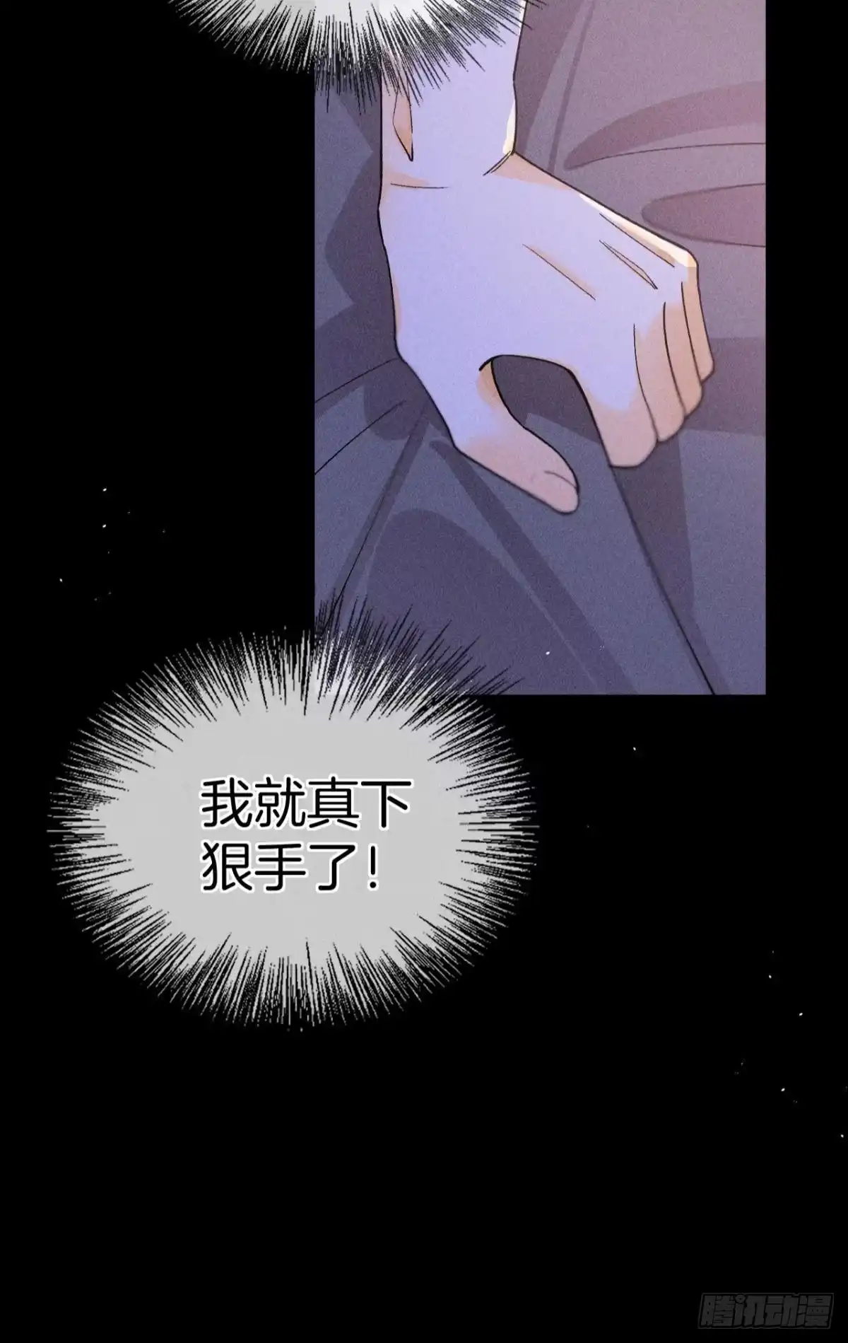 《心机万种又如何》他想要的 第13页