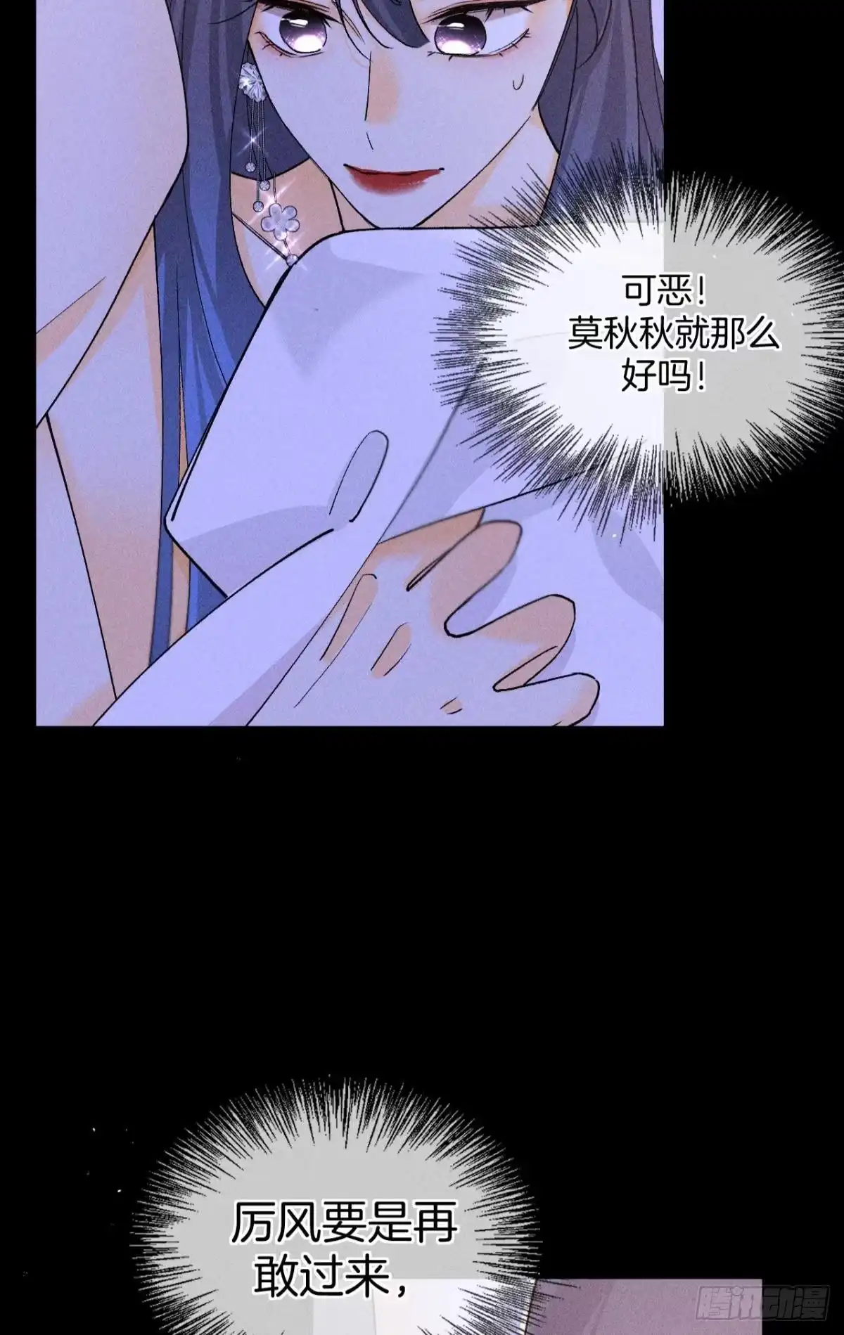《心机万种又如何》他想要的 第12页