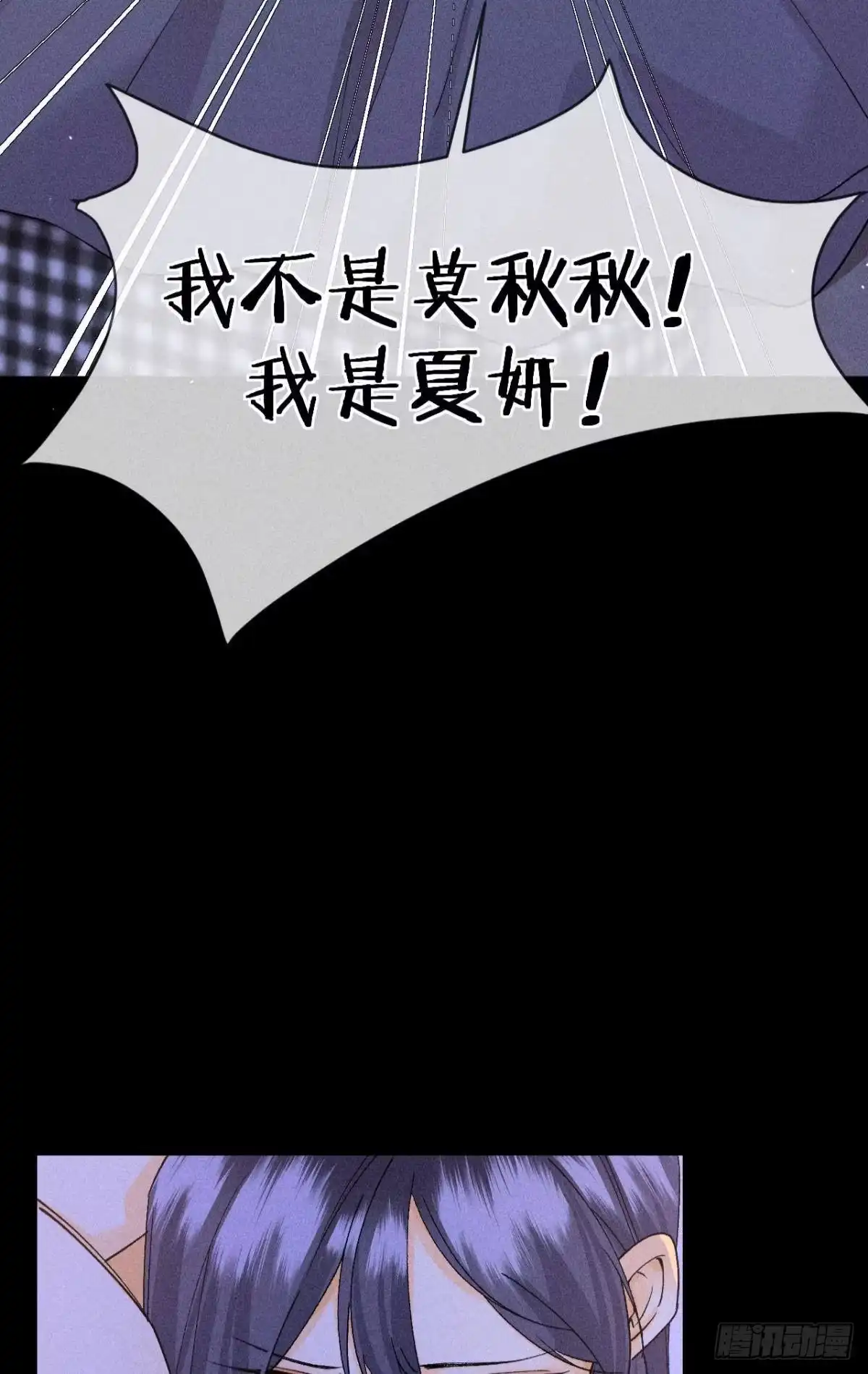 《心机万种又如何》他想要的 第11页