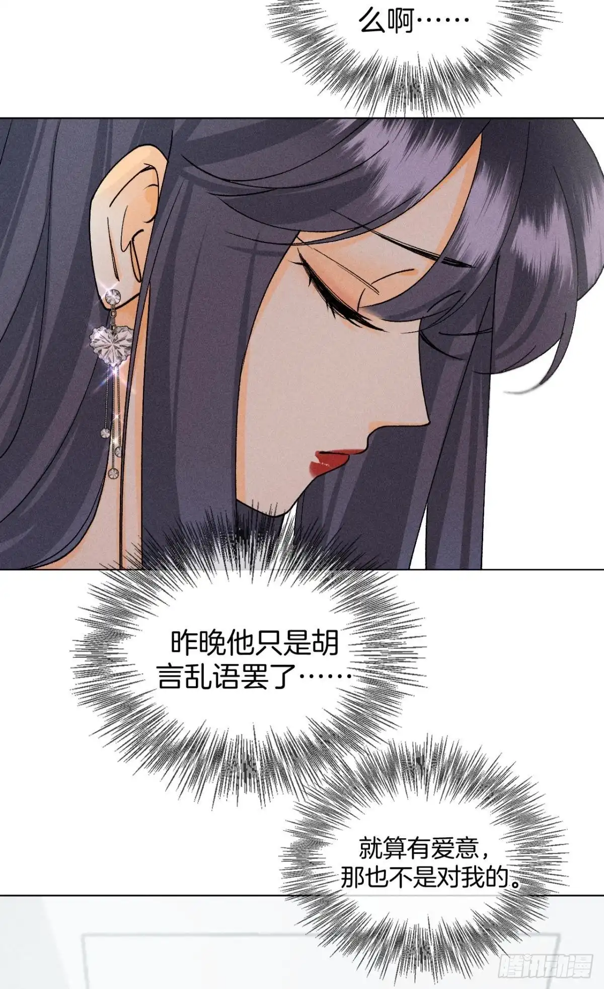 《心机万种又如何》他想要的 第41页