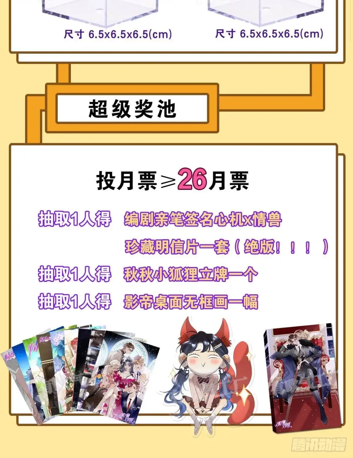 《心机万种又如何》他想要的 第48页