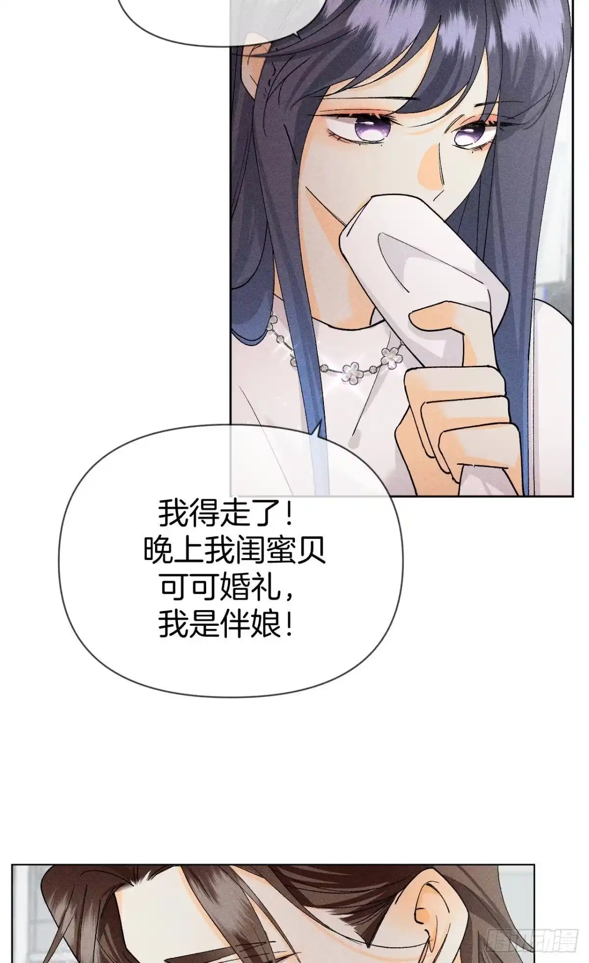 《心机万种又如何》他想要的 第36页