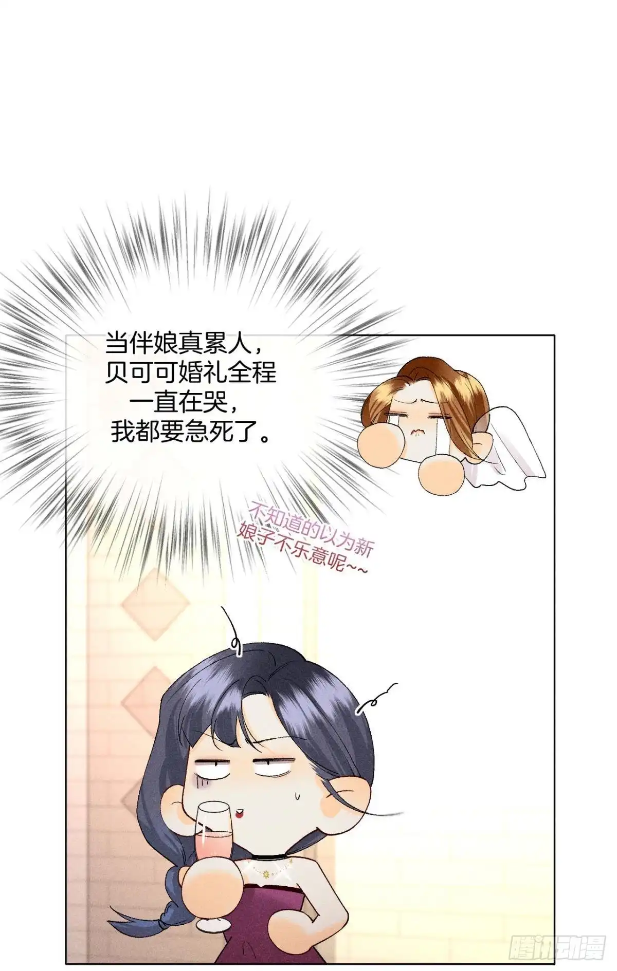 《心机万种又如何》终成眷属 第16页