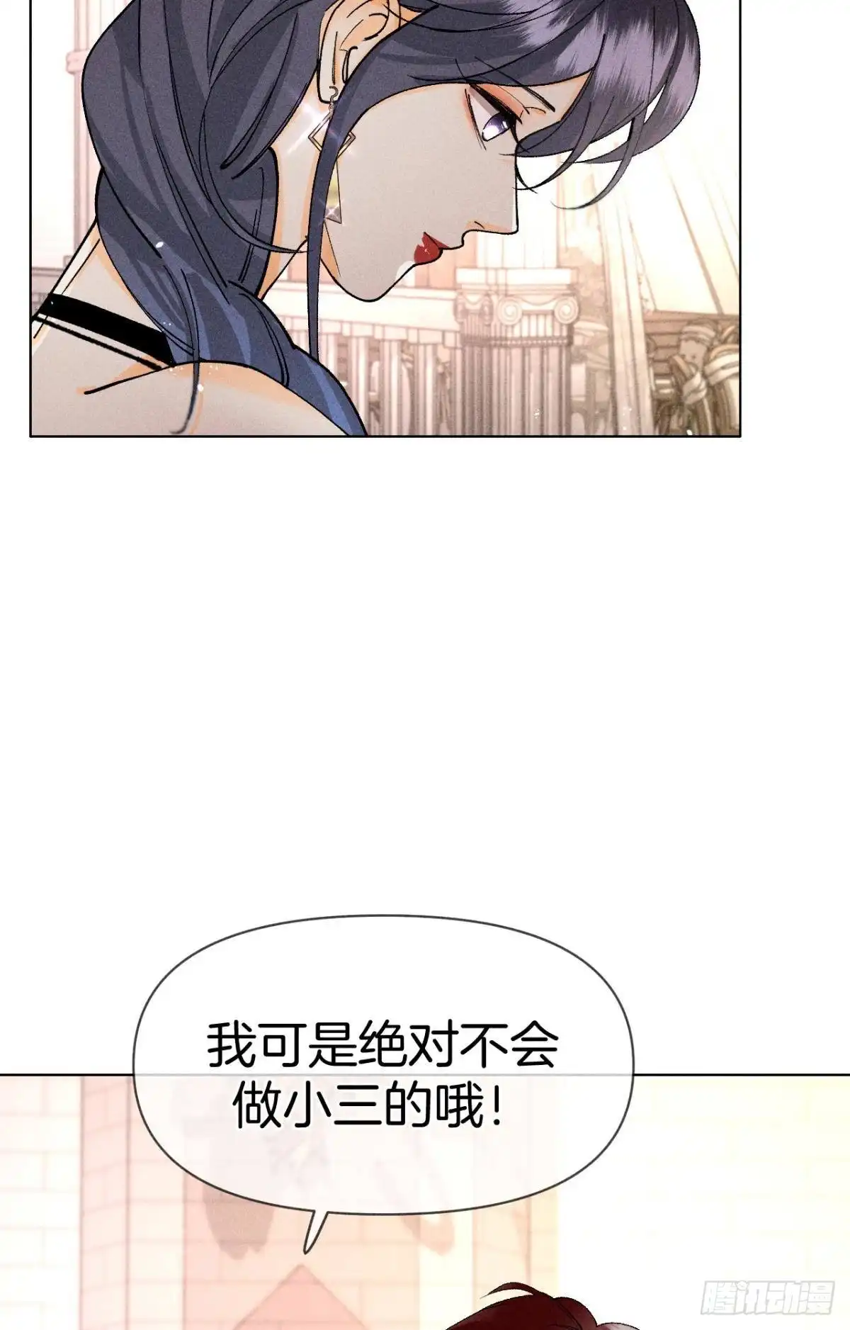 《心机万种又如何》终成眷属 第26页