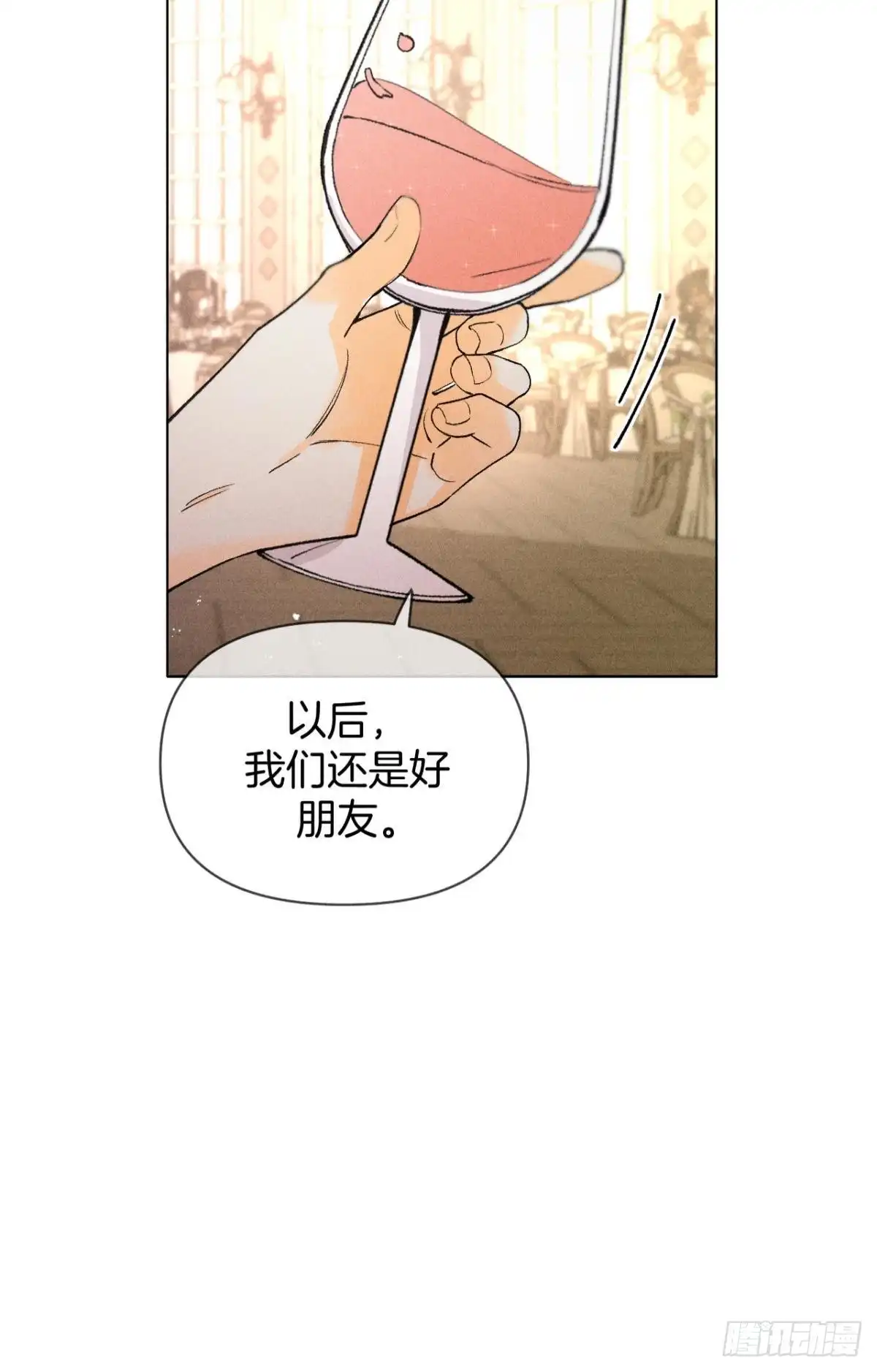 《心机万种又如何》终成眷属 第34页