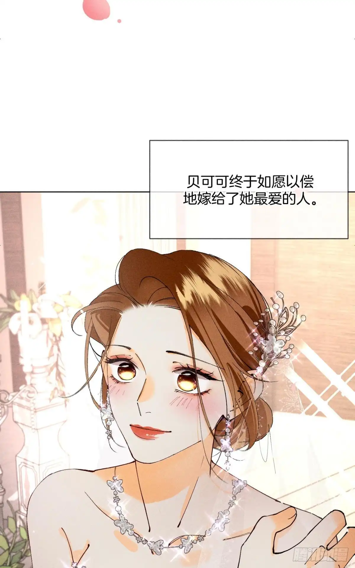 《心机万种又如何》终成眷属 第5页