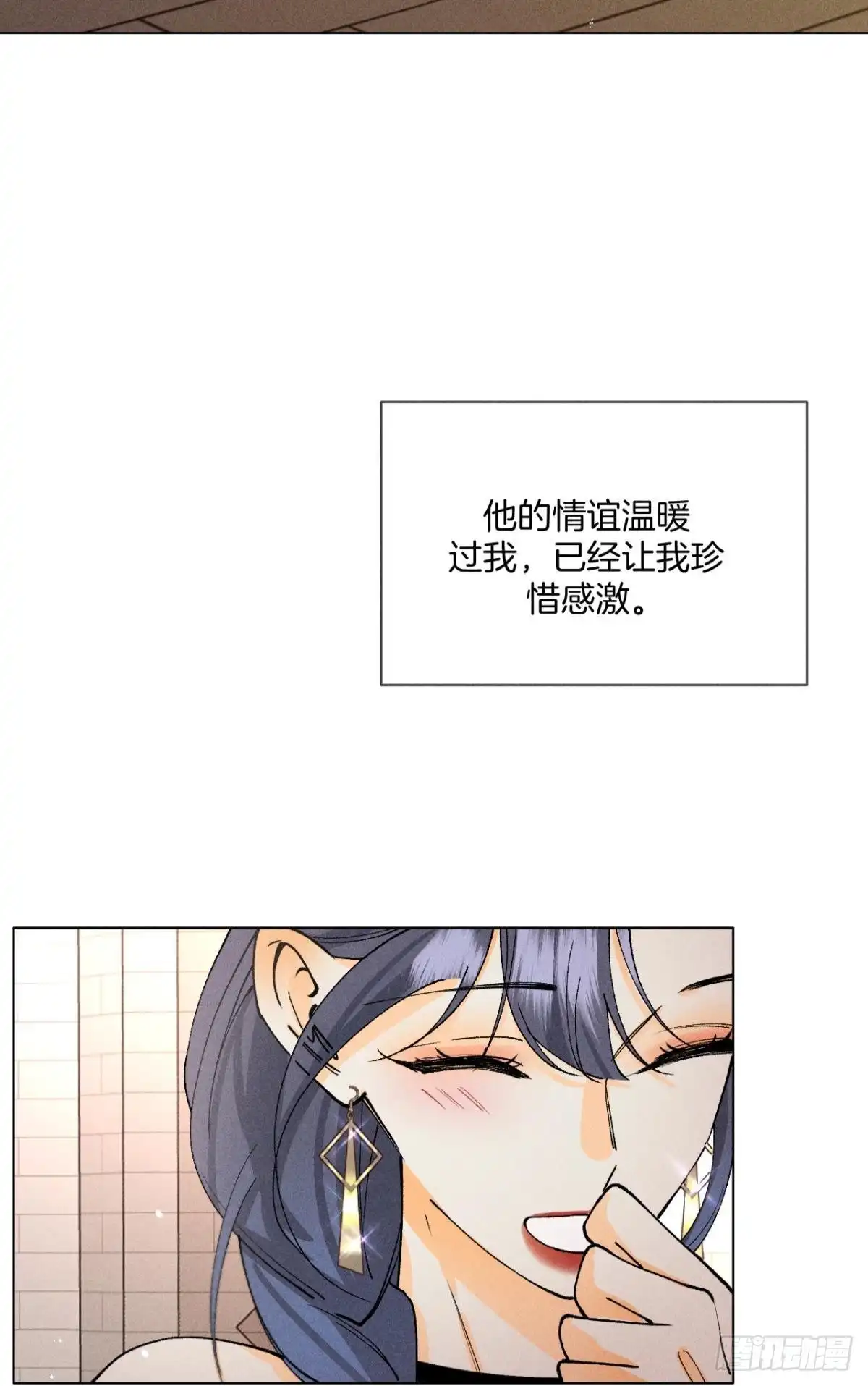 《心机万种又如何》终成眷属 第40页