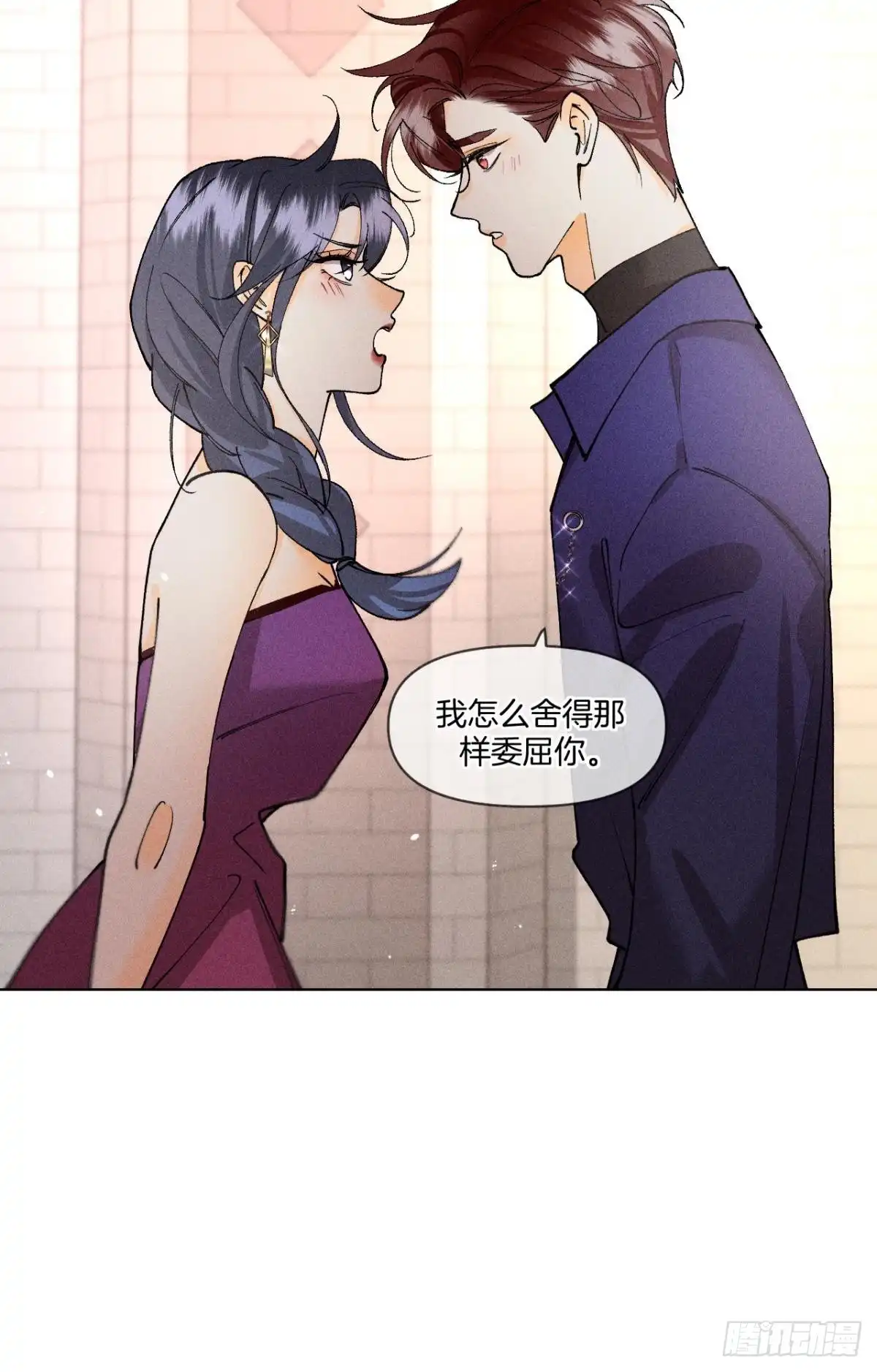 《心机万种又如何》终成眷属 第27页