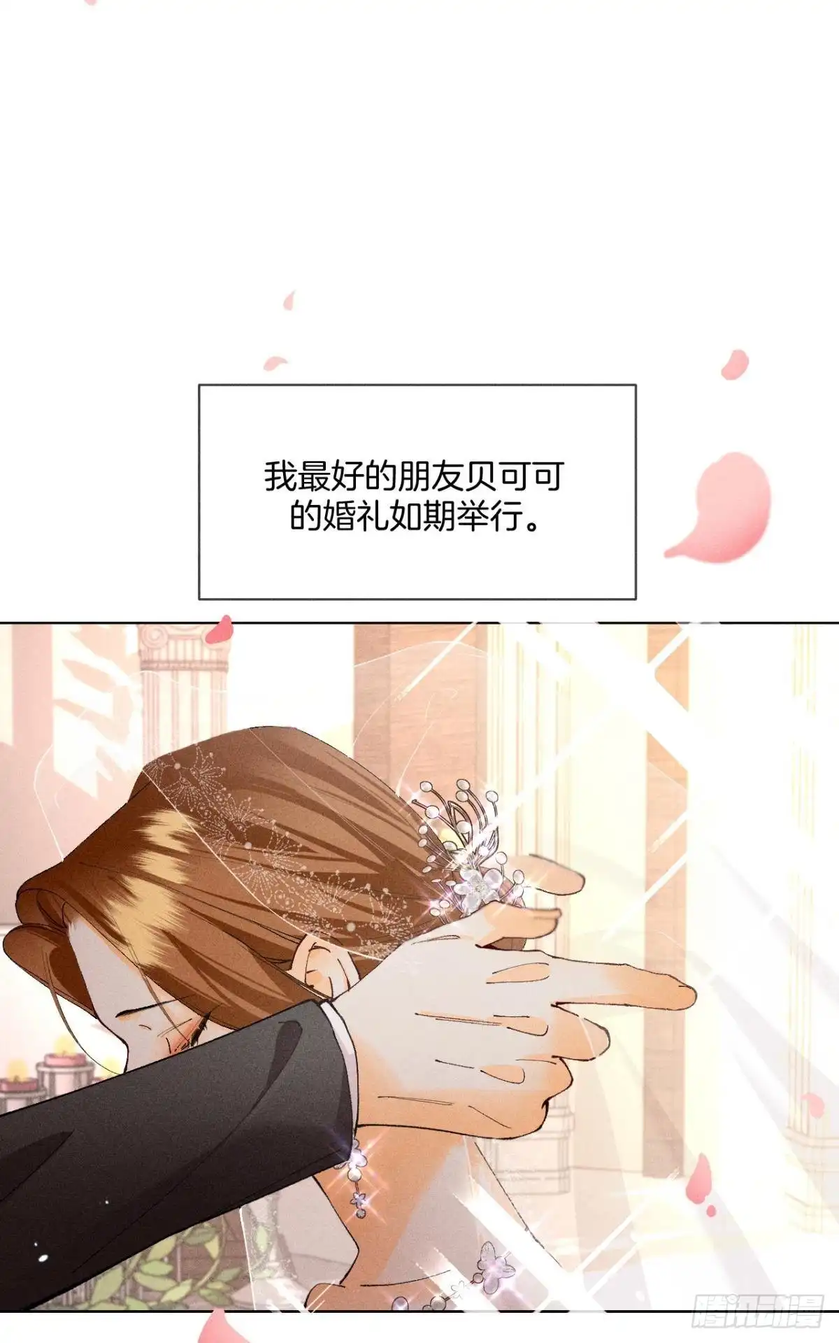 《心机万种又如何》终成眷属 第4页