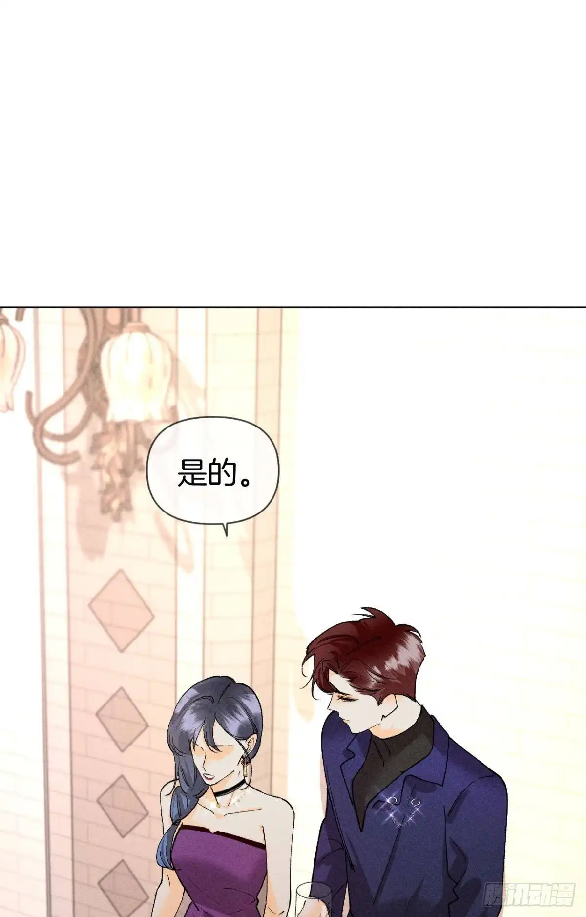 《心机万种又如何》终成眷属 第31页