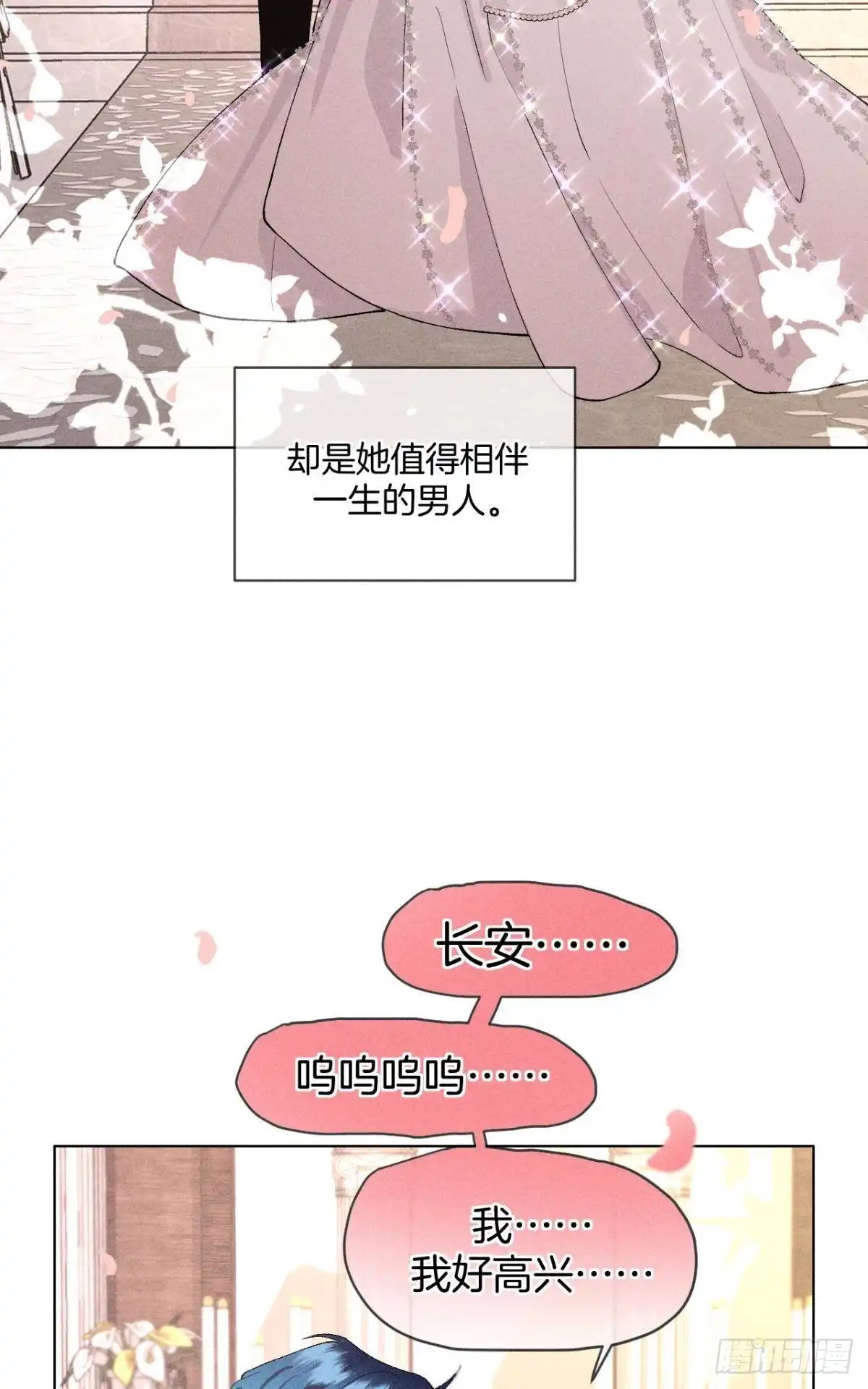 《心机万种又如何》终成眷属 第9页
