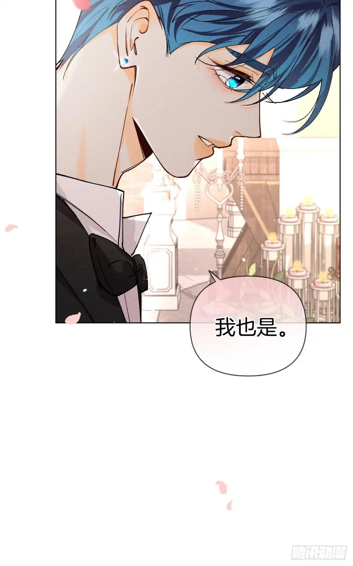 《心机万种又如何》终成眷属 第12页