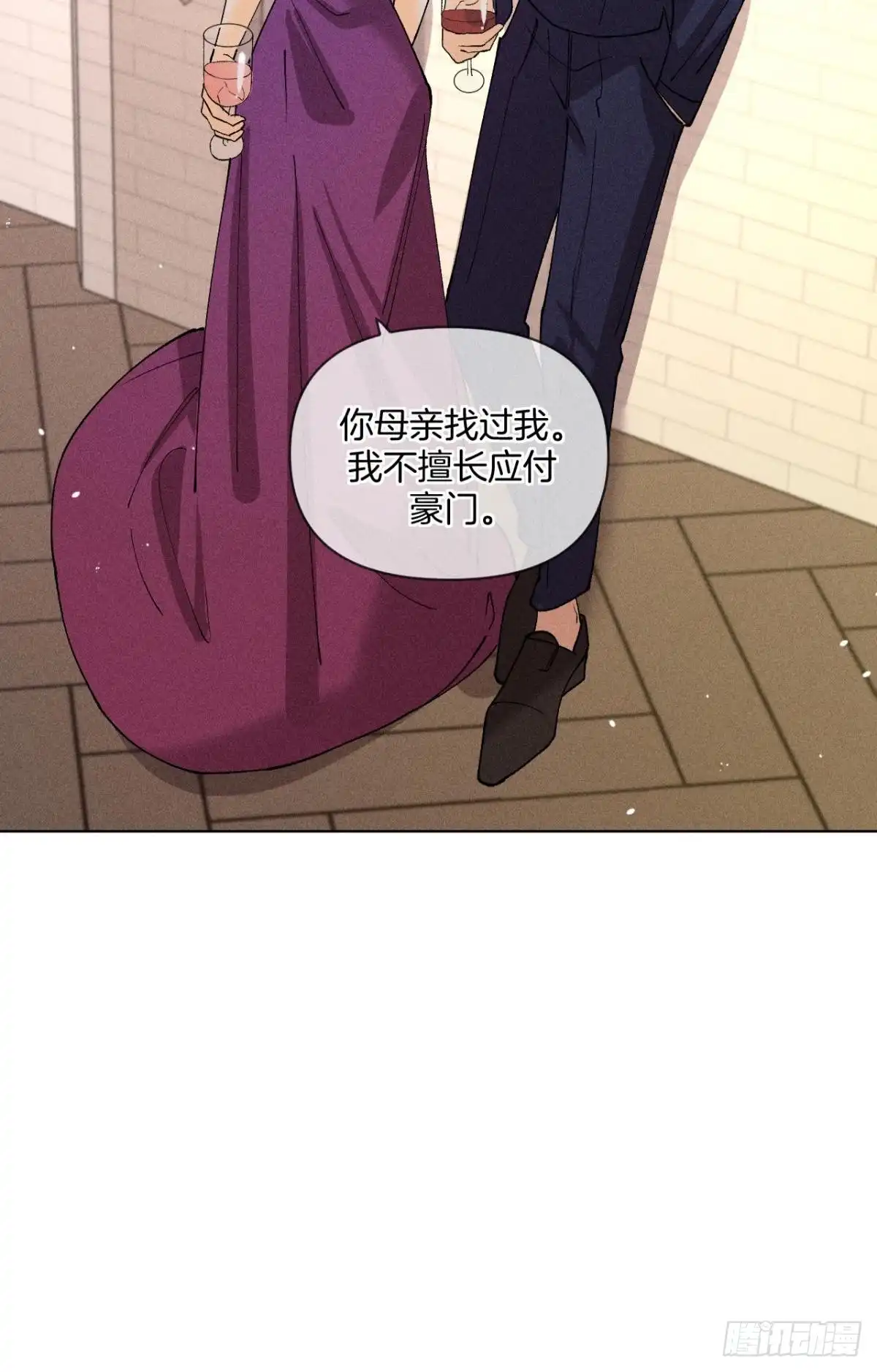 《心机万种又如何》终成眷属 第32页