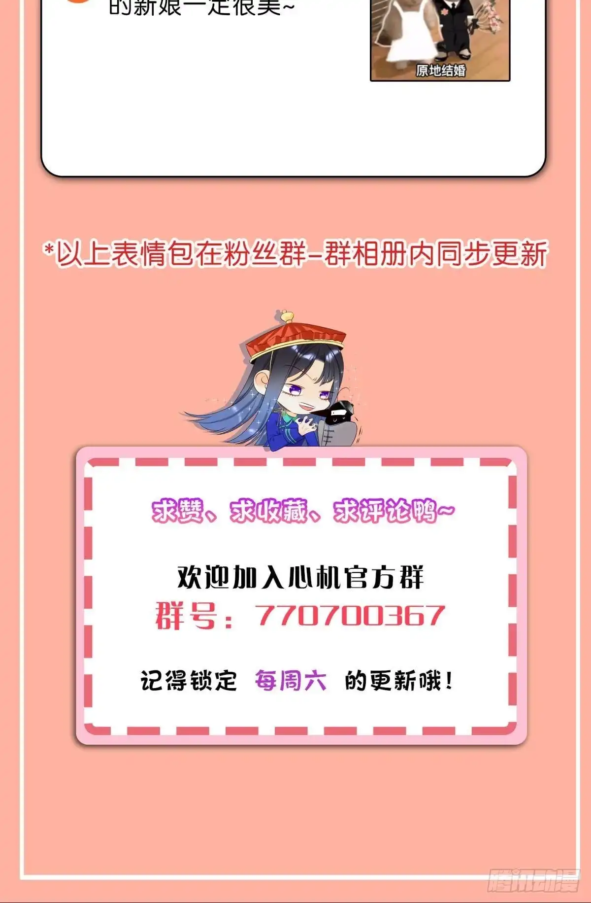 《心机万种又如何》终成眷属 第45页