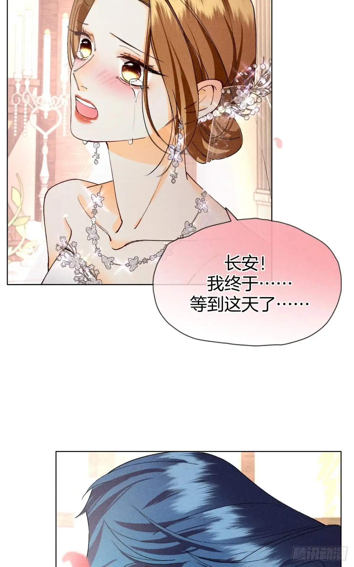 《心机万种又如何》终成眷属 第11页
