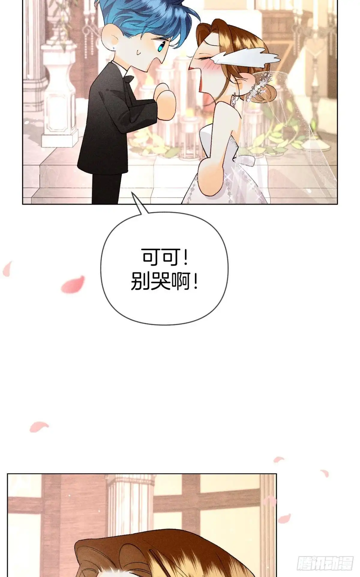《心机万种又如何》终成眷属 第10页