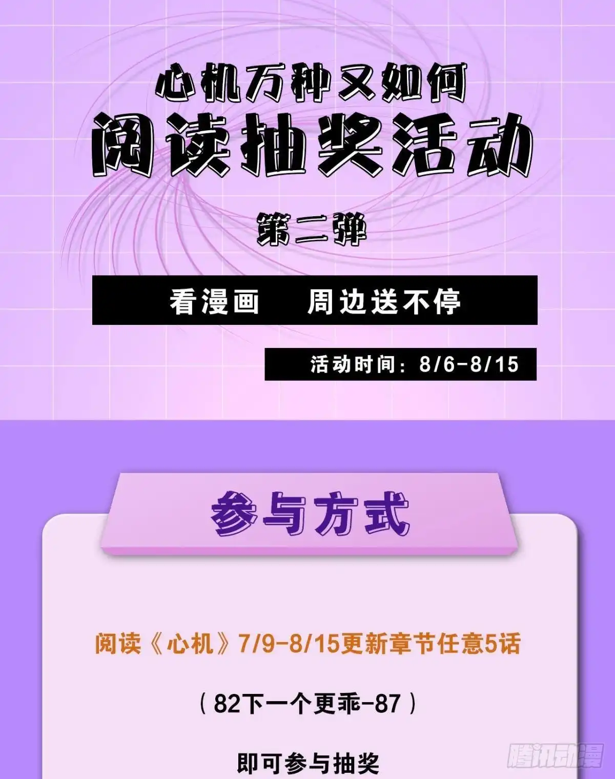 《心机万种又如何》新婚之夜 第45页