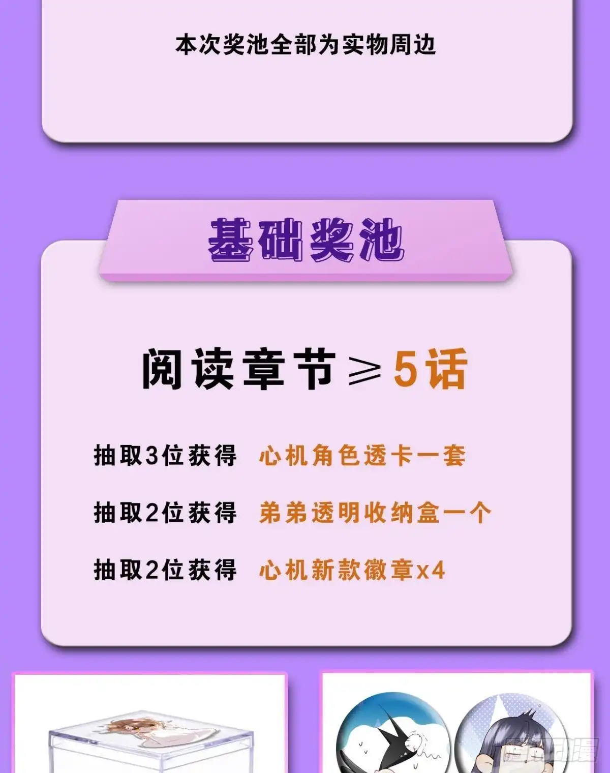 《心机万种又如何》新婚之夜 第46页