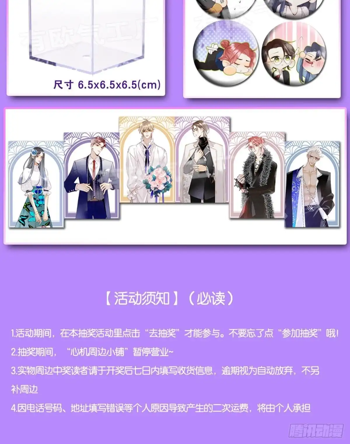 《心机万种又如何》新婚之夜 第47页