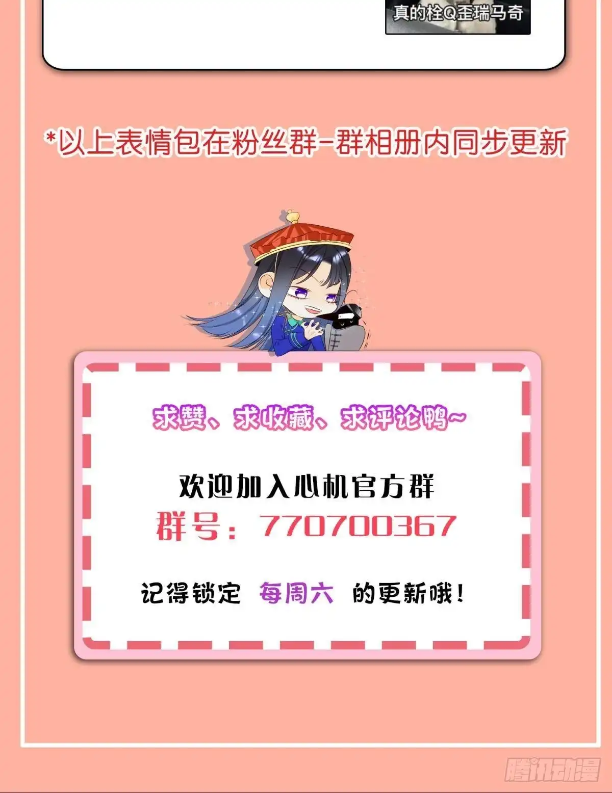《心机万种又如何》新婚之夜 第49页