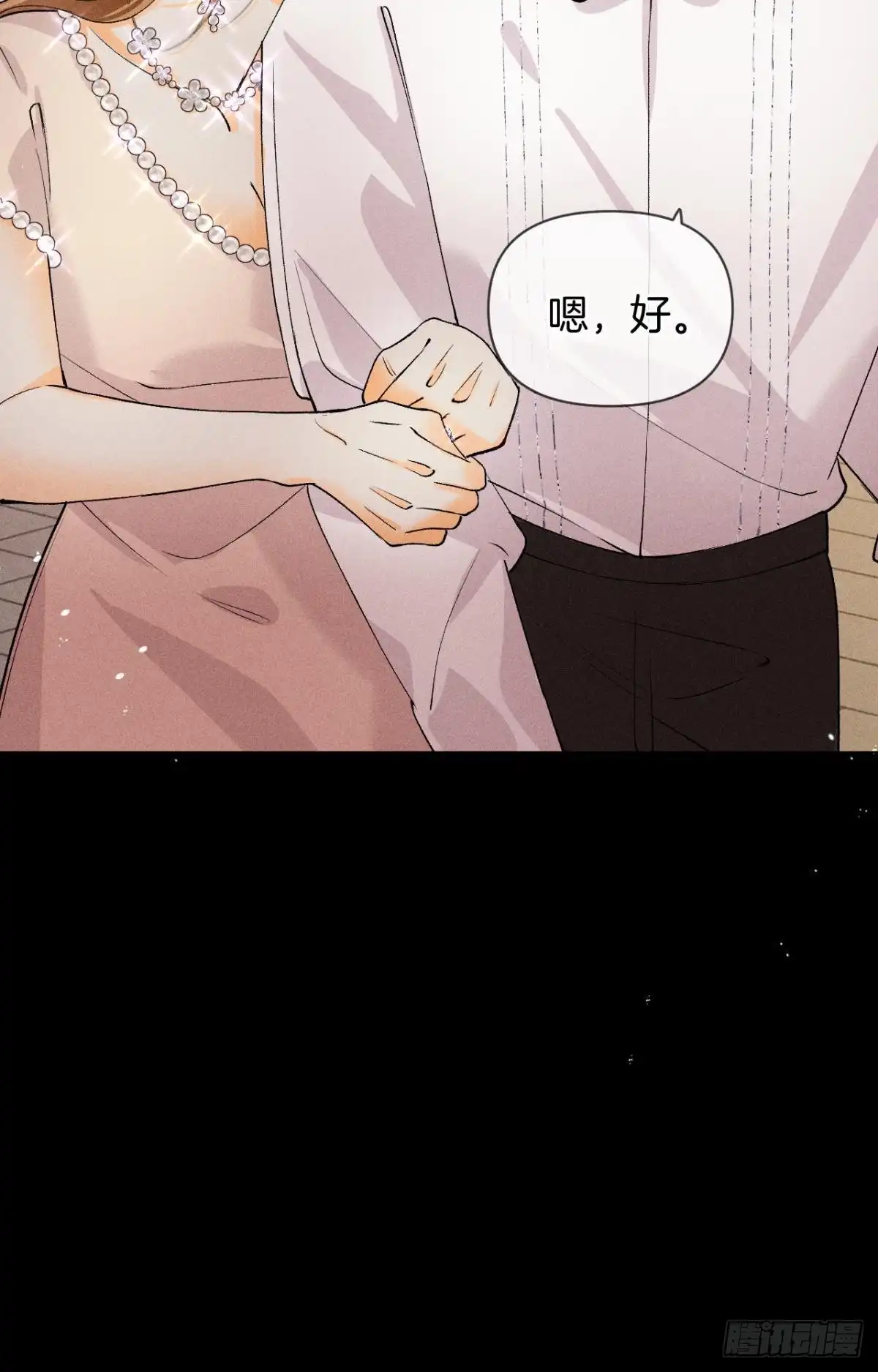 《心机万种又如何》新婚之夜 第18页