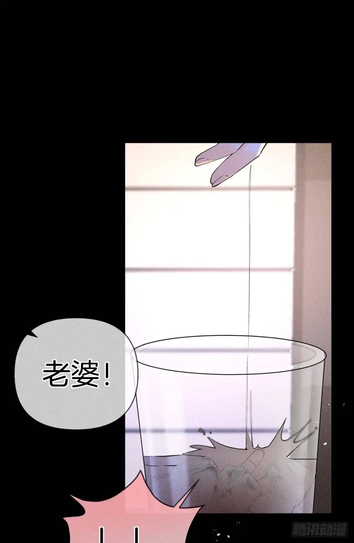 《心机万种又如何》新婚之夜 第24页