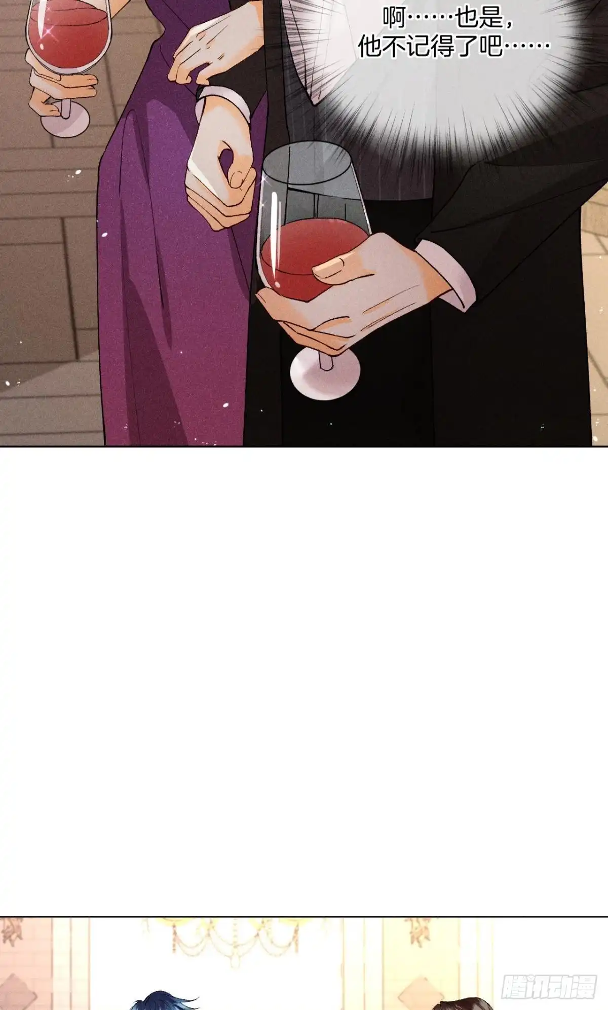 《心机万种又如何》新婚之夜 第7页