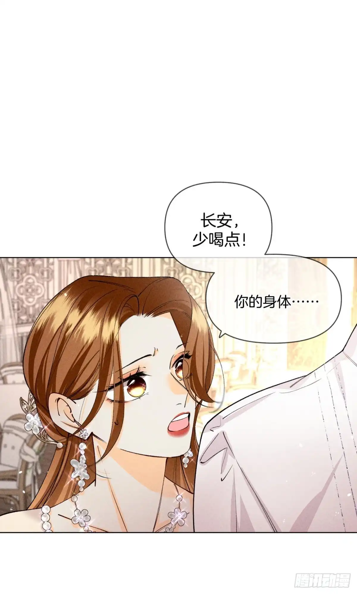 《心机万种又如何》新婚之夜 第11页