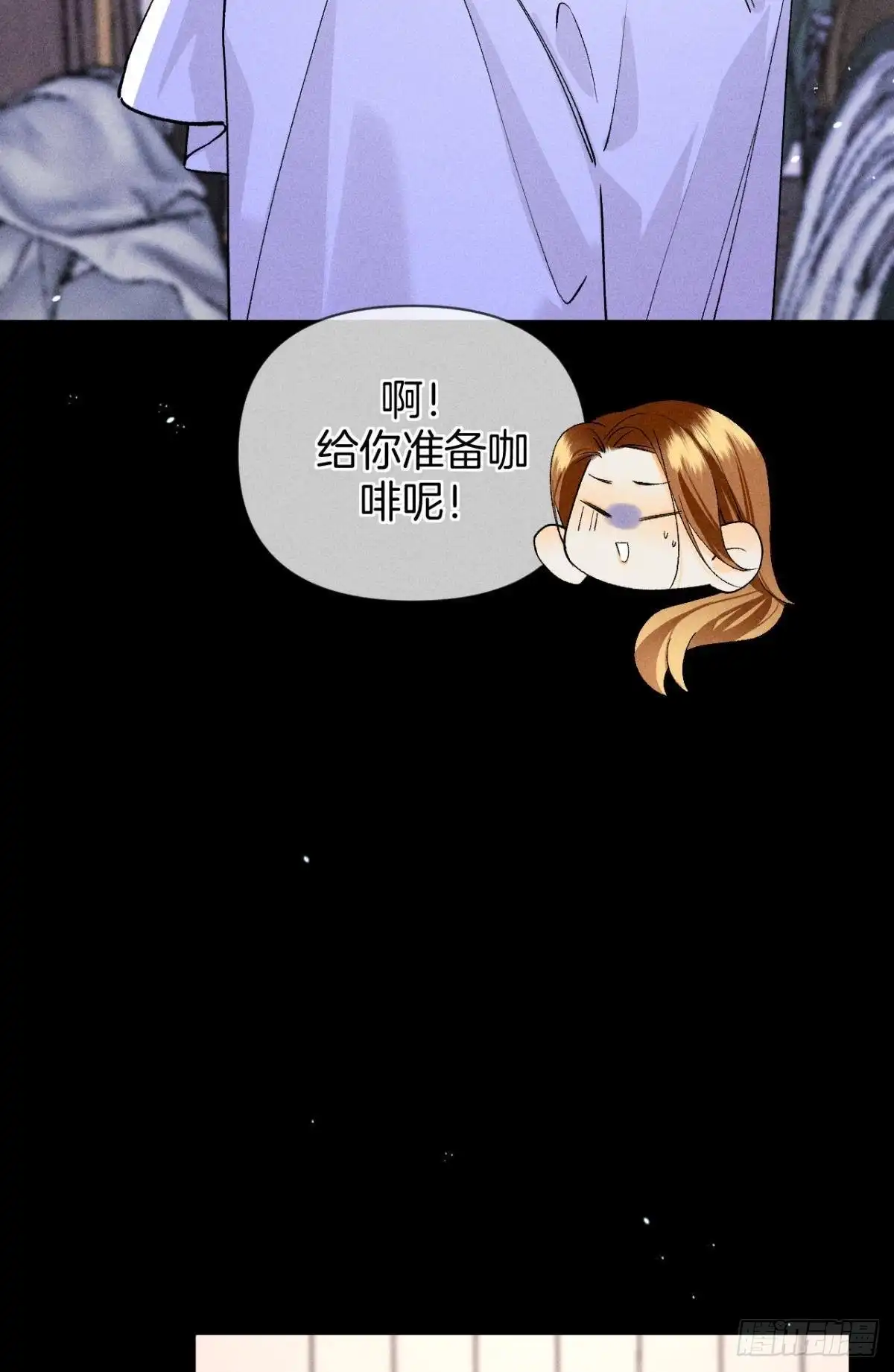 《心机万种又如何》新婚之夜 第26页